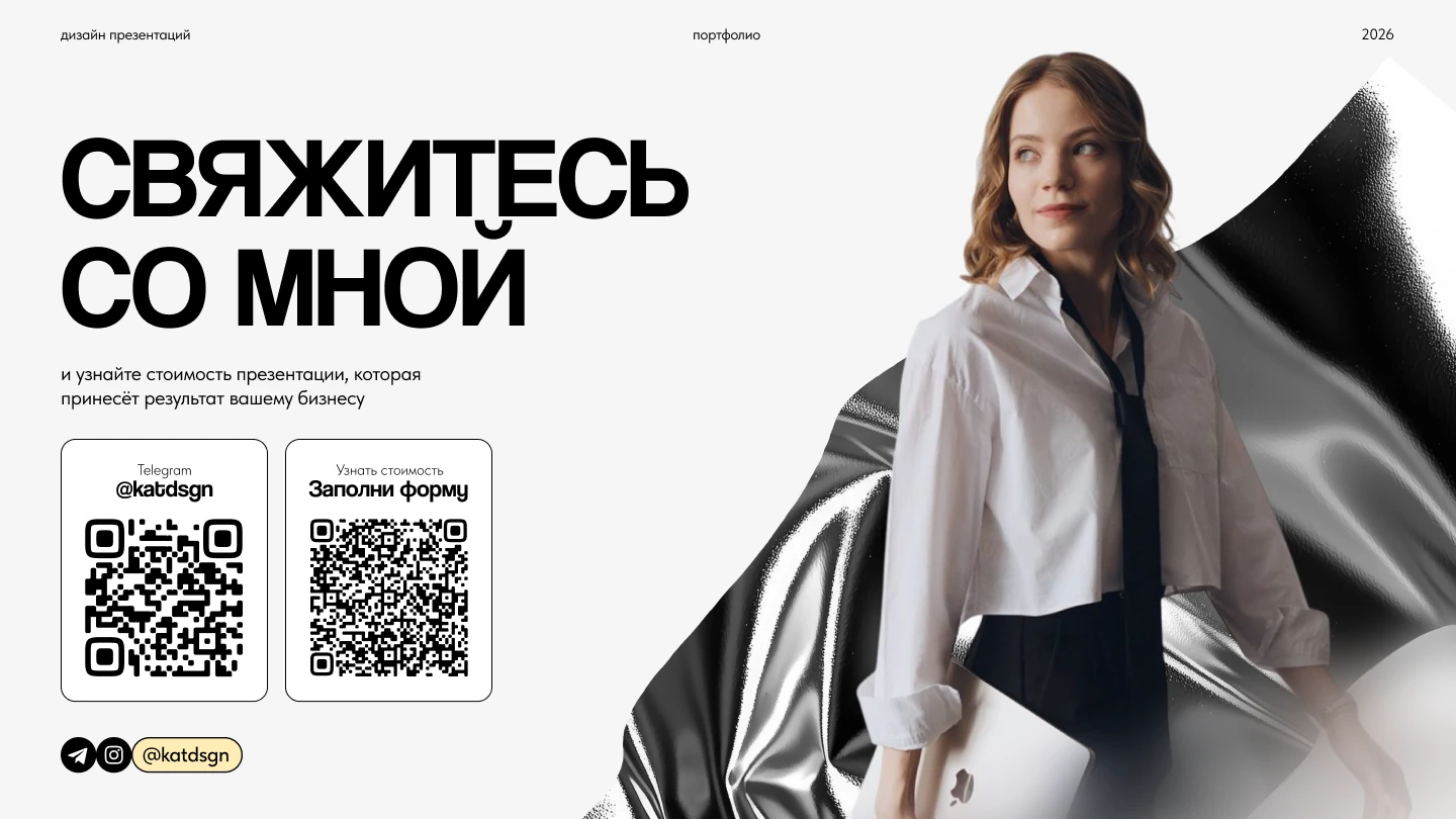 Портфолио | дизайнер презентаций — Изображение №10 — Маркетинг на Dprofile