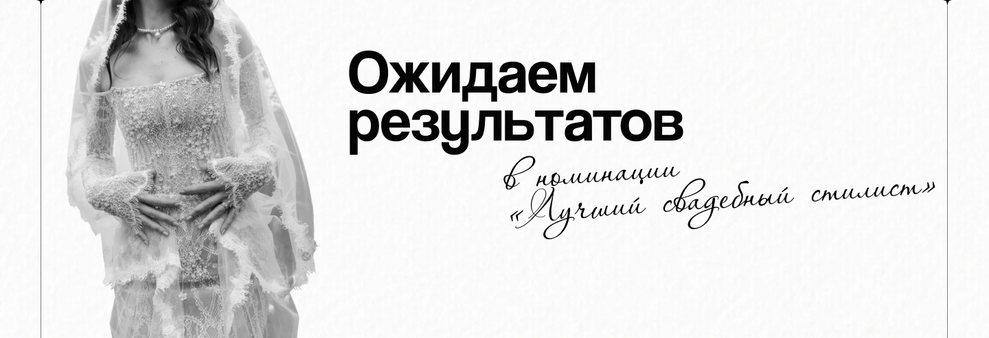 Презентация для Wedding Awards — свадебной премии — Изображение №2 — Маркетинг на Dprofile