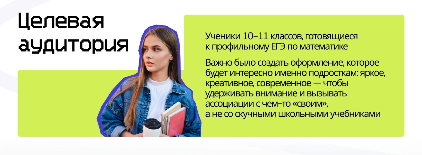 Презентация для репетитора — Изображение №3 — Маркетинг на Dprofile