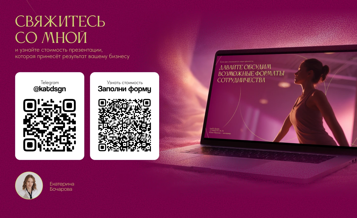 Презентация | коммерческое предложение | студия растяжки — Изображение №12 — Маркетинг на Dprofile