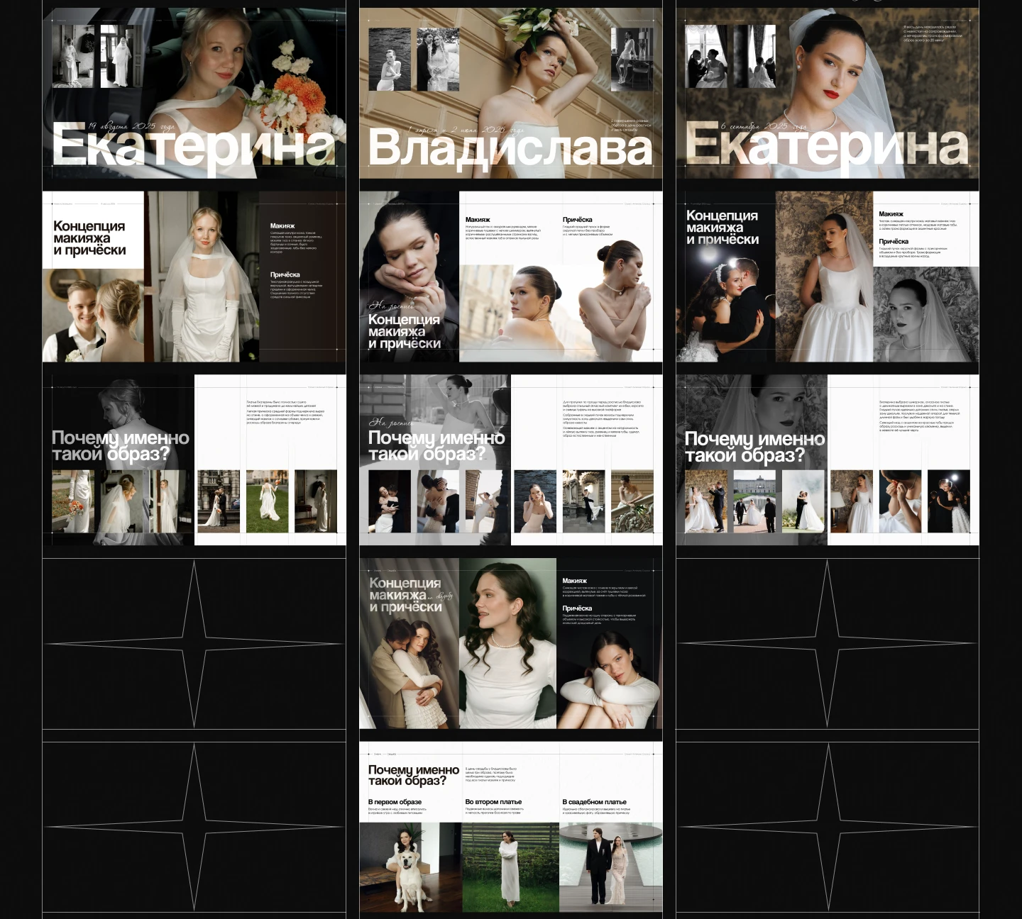 Презентация для Wedding Awards — свадебной премии — Изображение №9 — Маркетинг на Dprofile