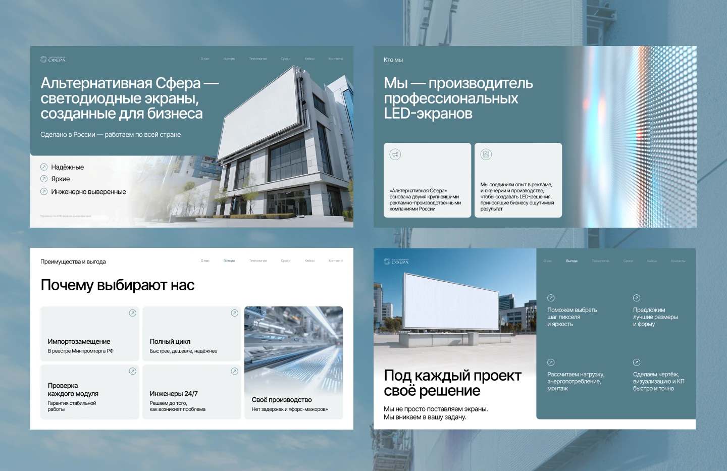 Презентация о компании | производство — Изображение №3 — Маркетинг на Dprofile