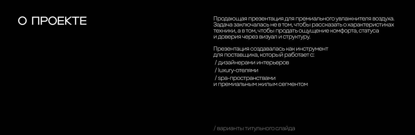 Презентация премиального продукта — Изображение №2 — Маркетинг на Dprofile