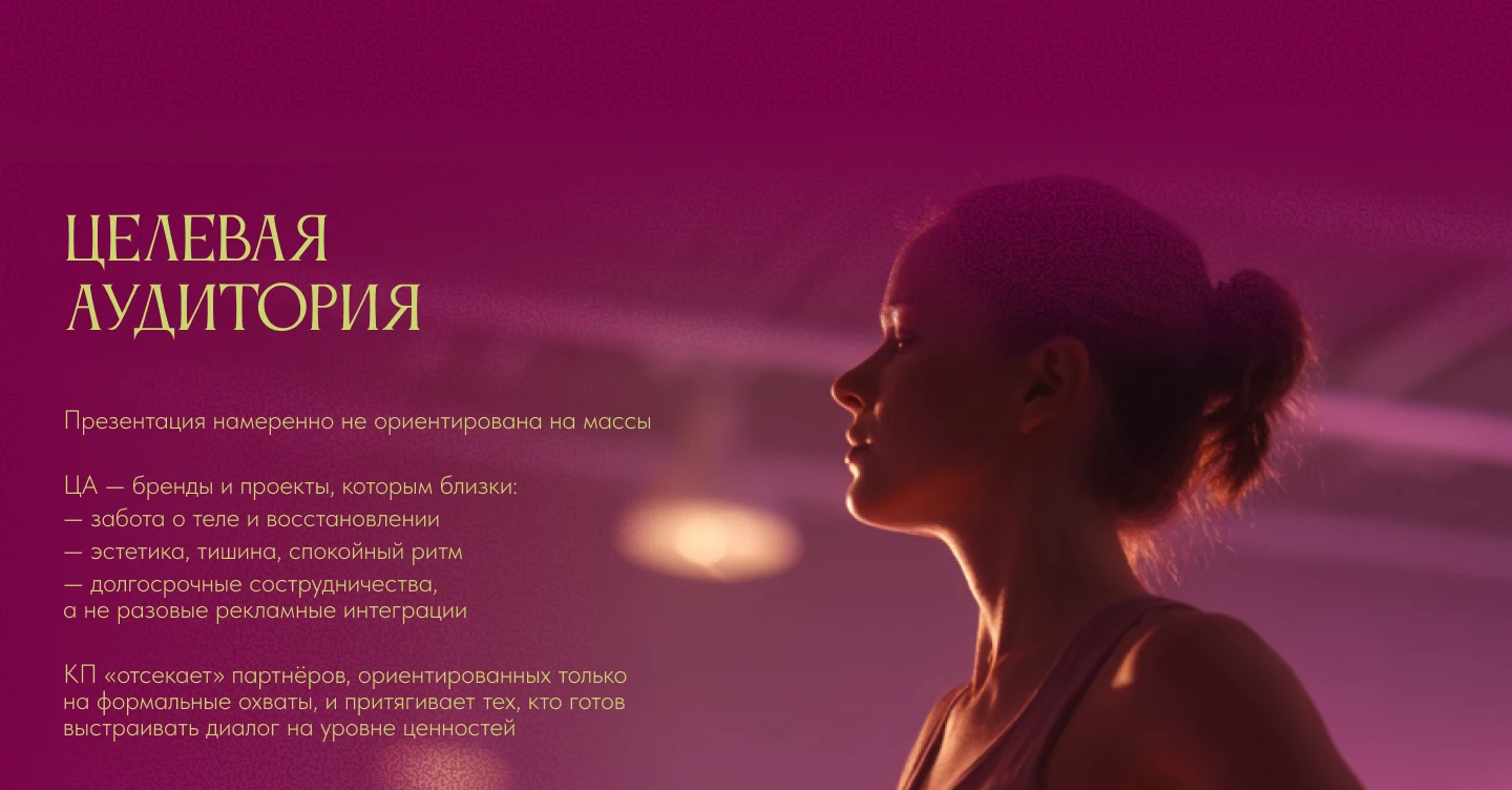 Презентация | коммерческое предложение | студия растяжки — Изображение №4 — Маркетинг на Dprofile