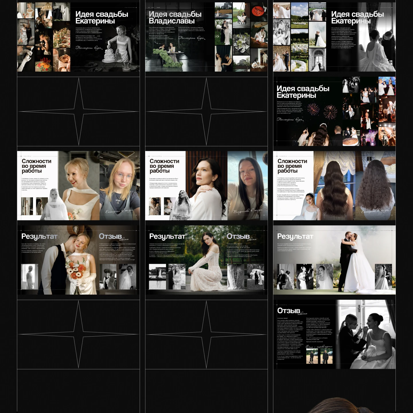 Презентация для Wedding Awards — свадебной премии — Изображение №10 — Маркетинг на Dprofile