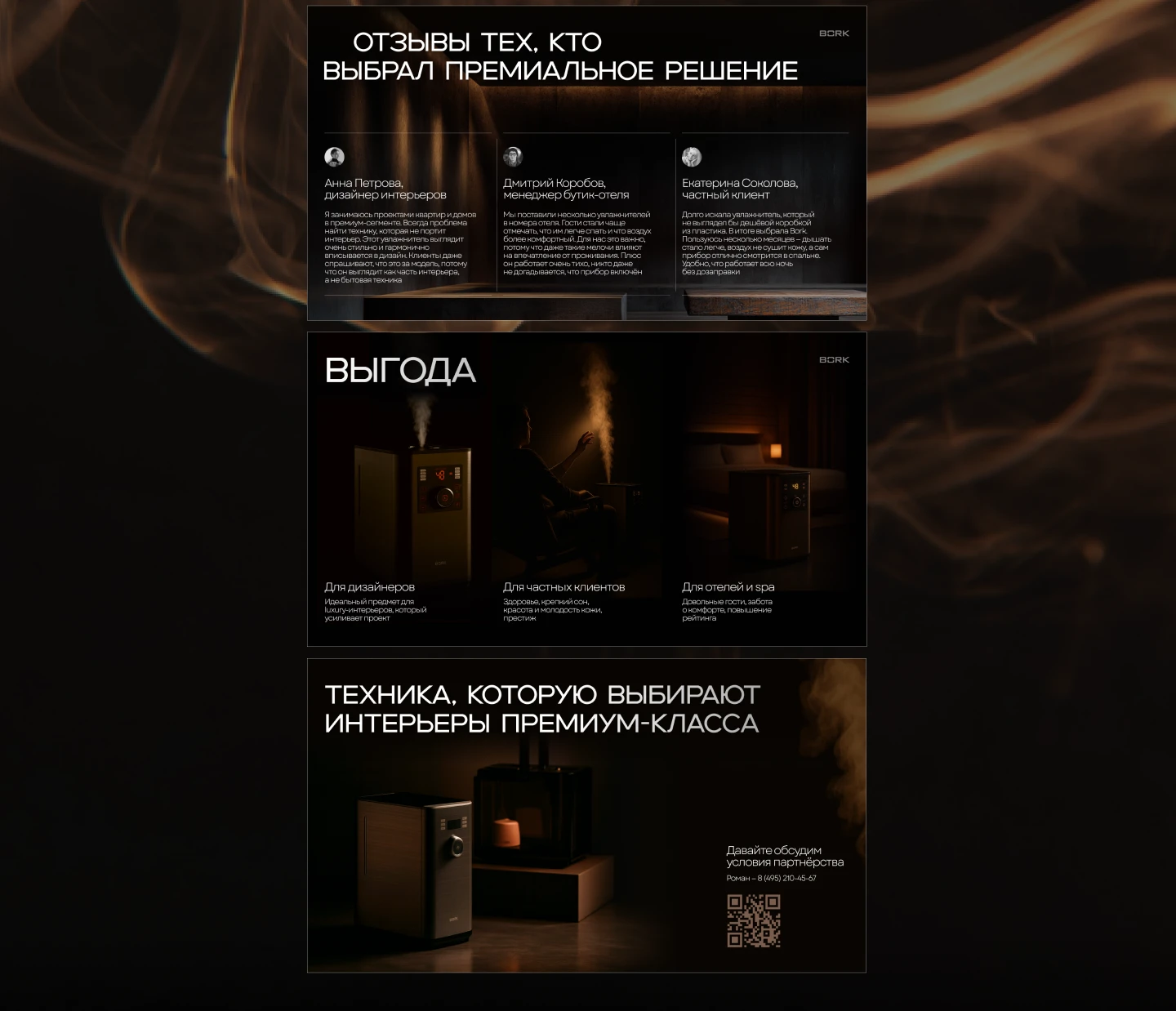 Презентация премиального продукта — Изображение №11 — Маркетинг на Dprofile