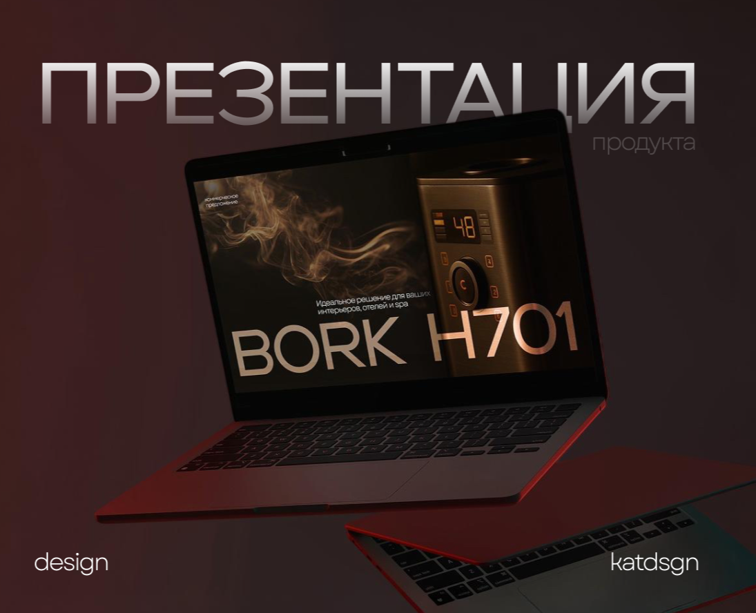 Презентация премиального продукта — Маркетинг на Dprofile