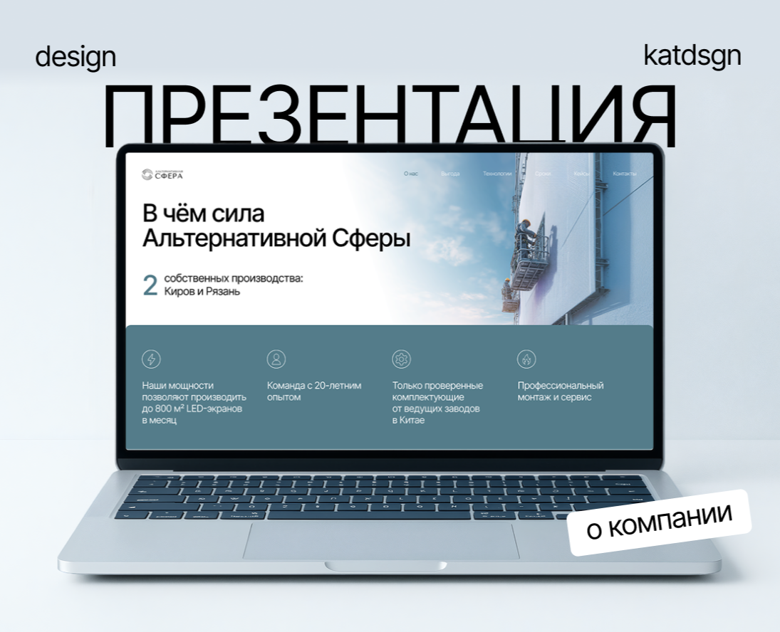 Презентация о компании | производство — Маркетинг на Dprofile