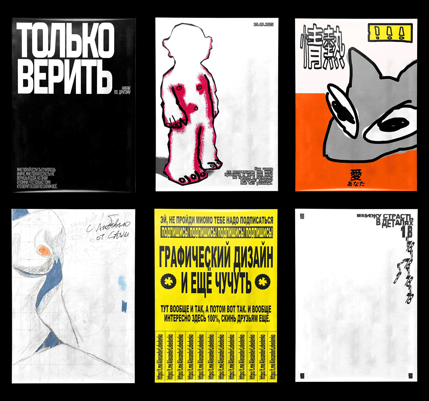 30 дней|30 плакатов — Изображение №5 — Иллюстрация, Графика на Dprofile