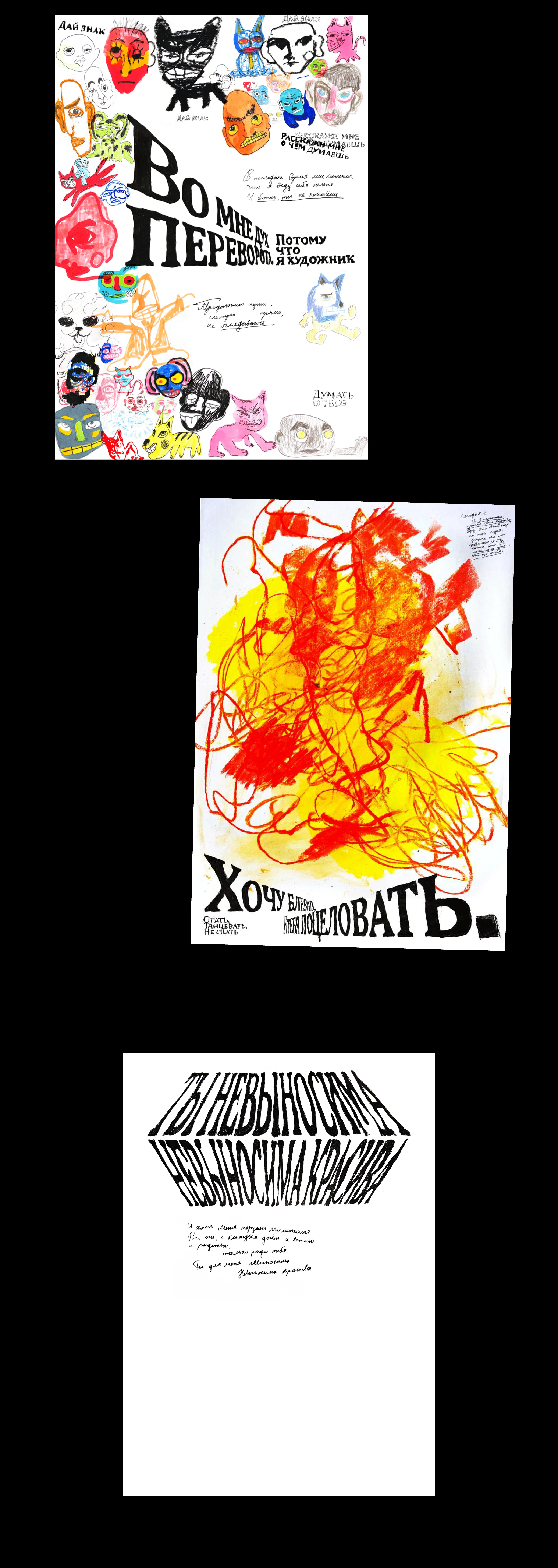 Мои мысли — Изображение №5 — Иллюстрация, Графика на Dprofile