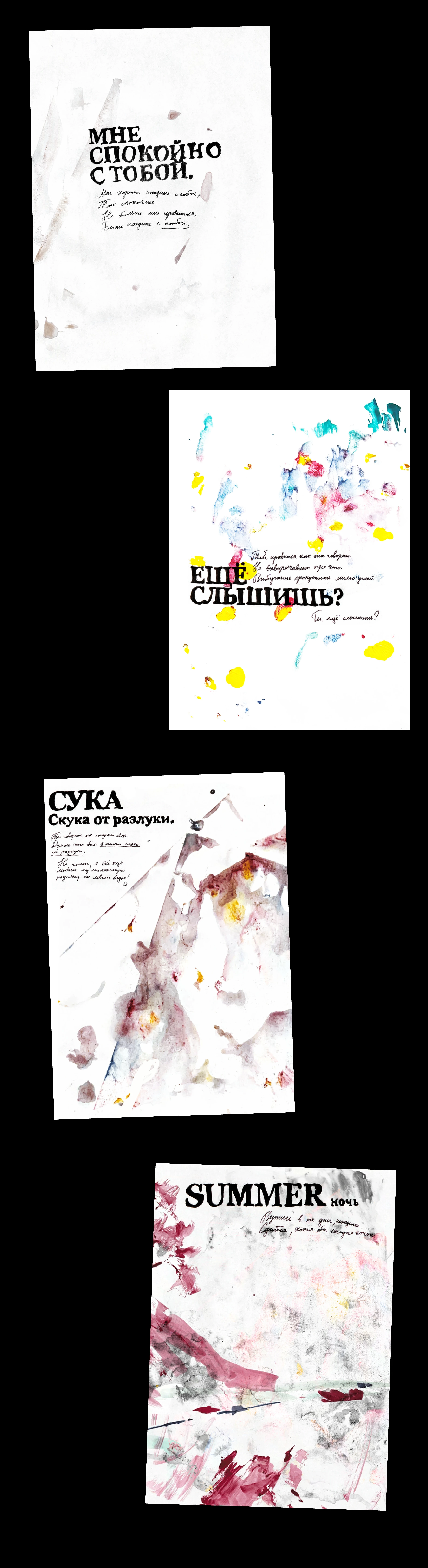 Мои мысли — Изображение №4 — Иллюстрация, Графика на Dprofile
