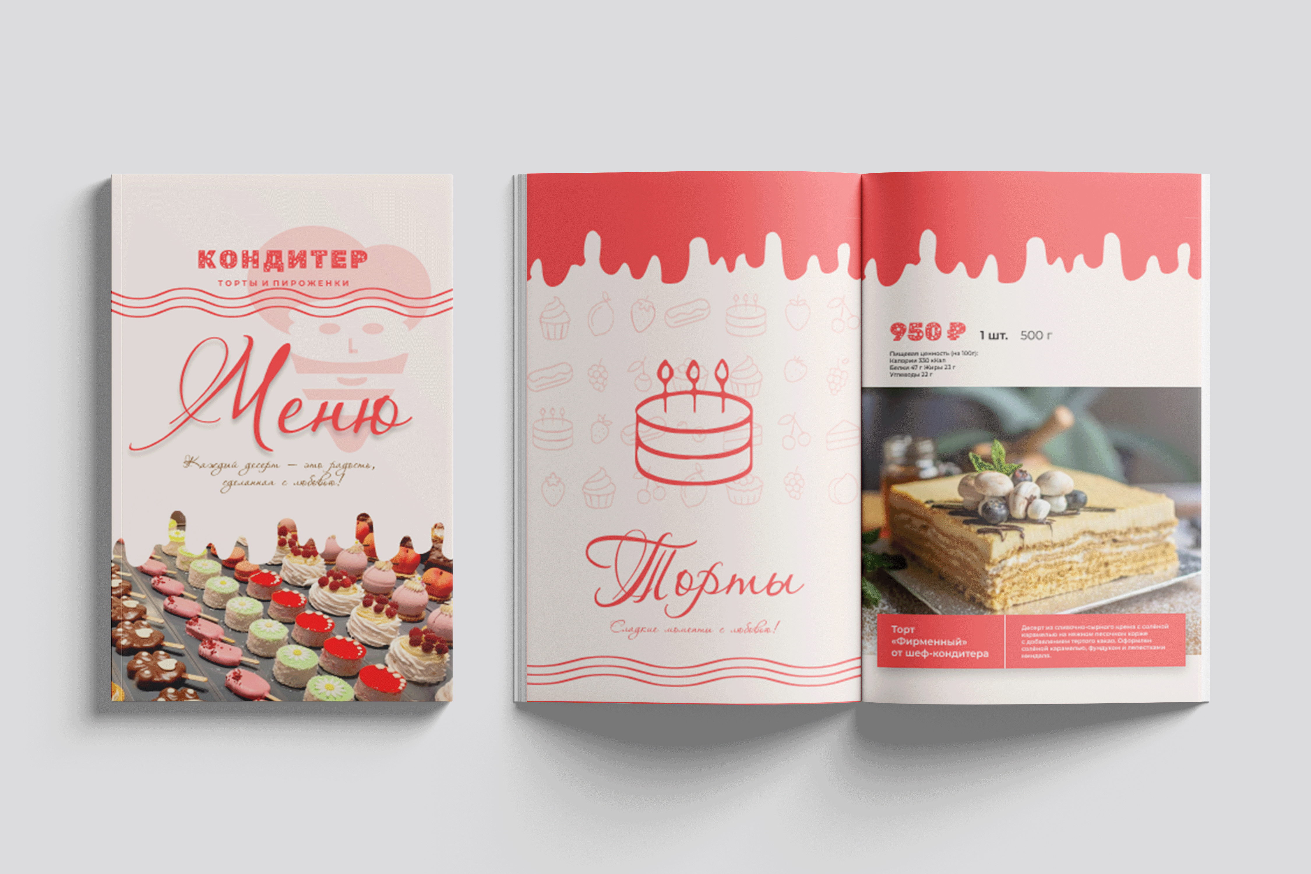 КОНДИТЕР | Брендинг для кафе-кондитерской, ресторана — Изображение №13 — Брендинг на Dprofile