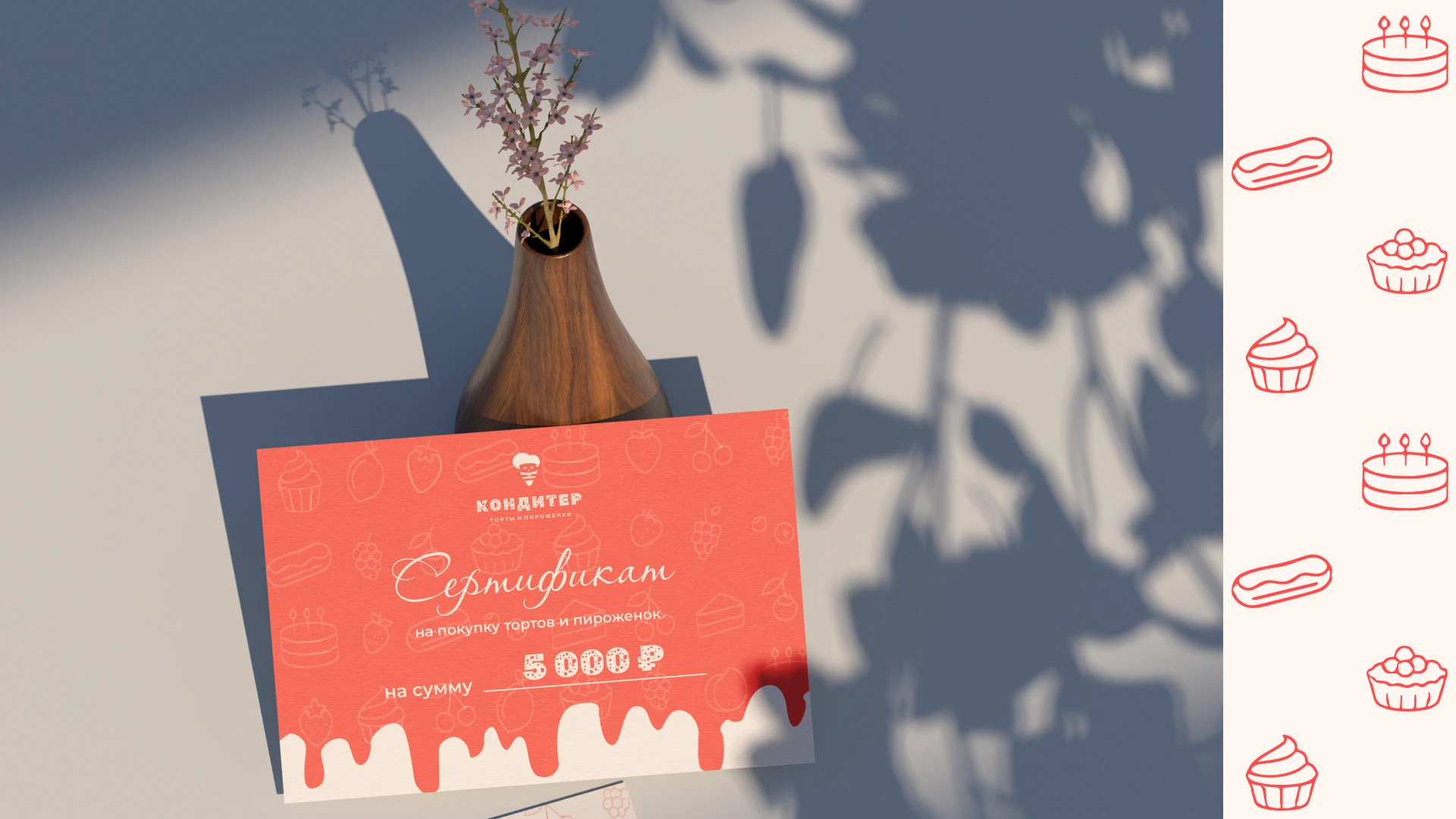 КОНДИТЕР | Брендинг для кафе-кондитерской, ресторана — Изображение №26 — Брендинг на Dprofile