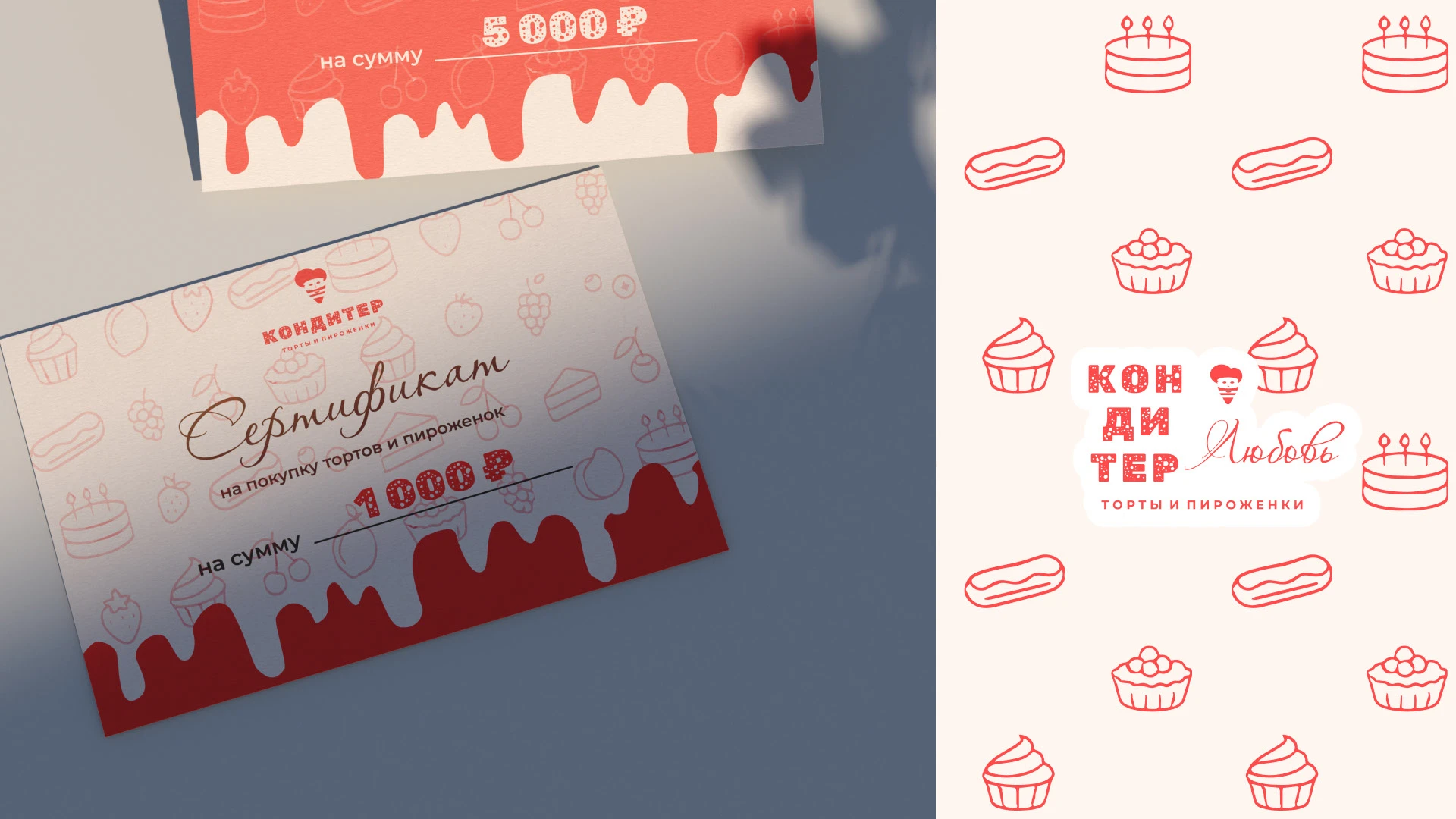 КОНДИТЕР | Брендинг для кафе-кондитерской, ресторана — Изображение №35 — Брендинг на Dprofile