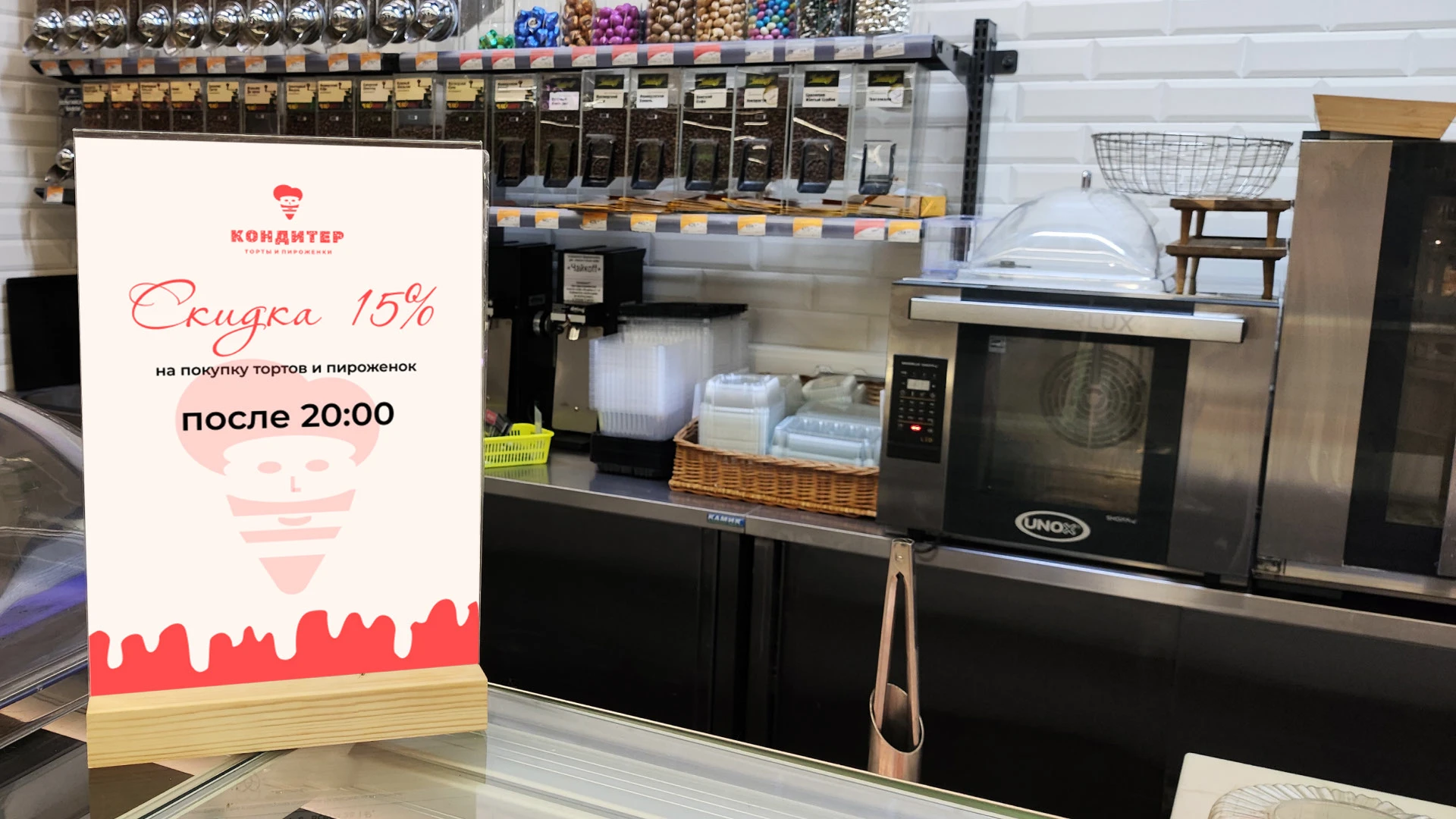 КОНДИТЕР | Брендинг для кафе-кондитерской, ресторана — Изображение №5 — Брендинг на Dprofile