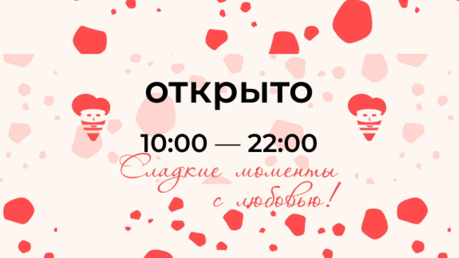 КОНДИТЕР | Брендинг для кафе-кондитерской, ресторана — Изображение №38 — Брендинг на Dprofile