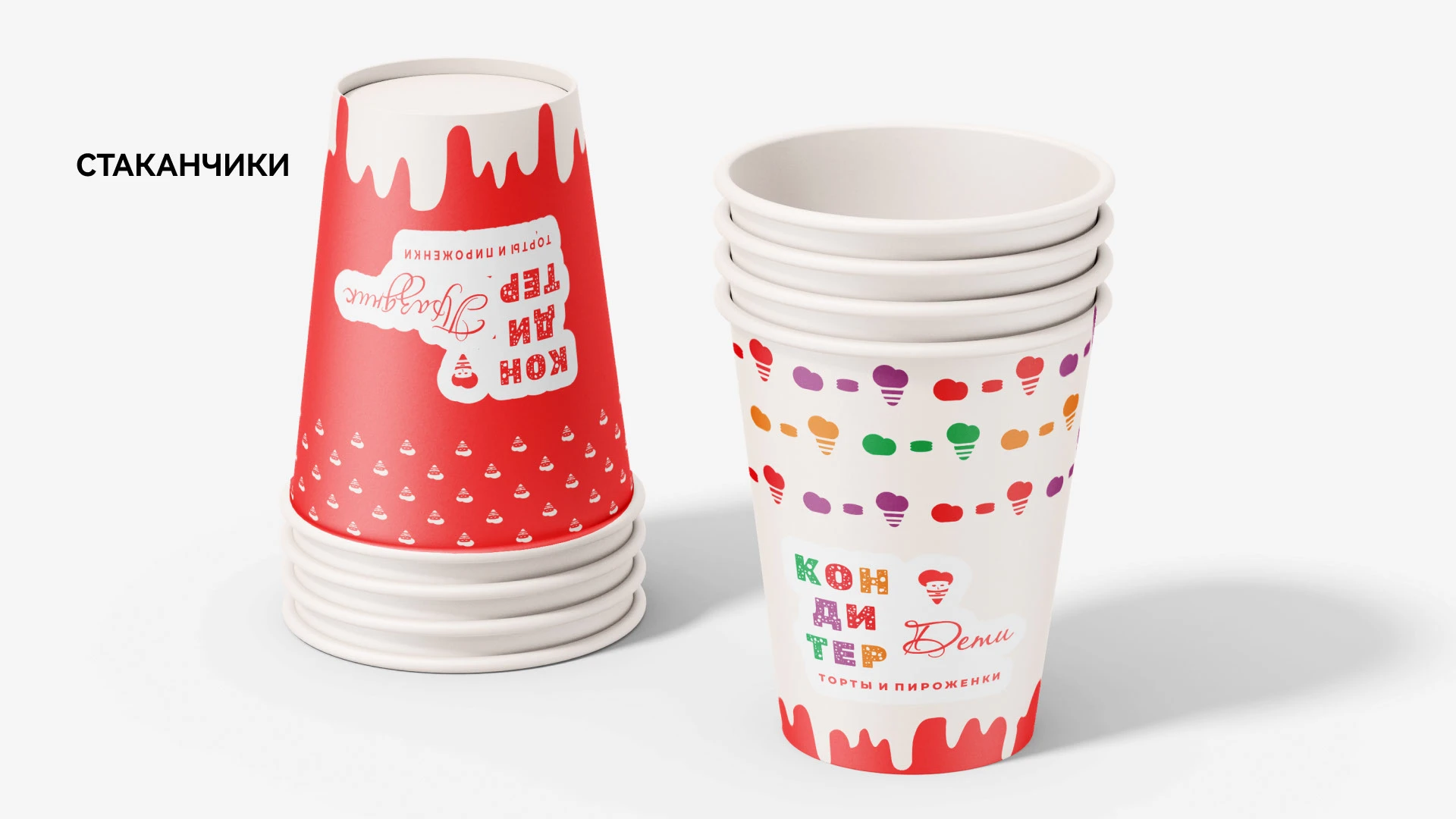 КОНДИТЕР | Брендинг для кафе-кондитерской, ресторана — Изображение №27 — Брендинг на Dprofile