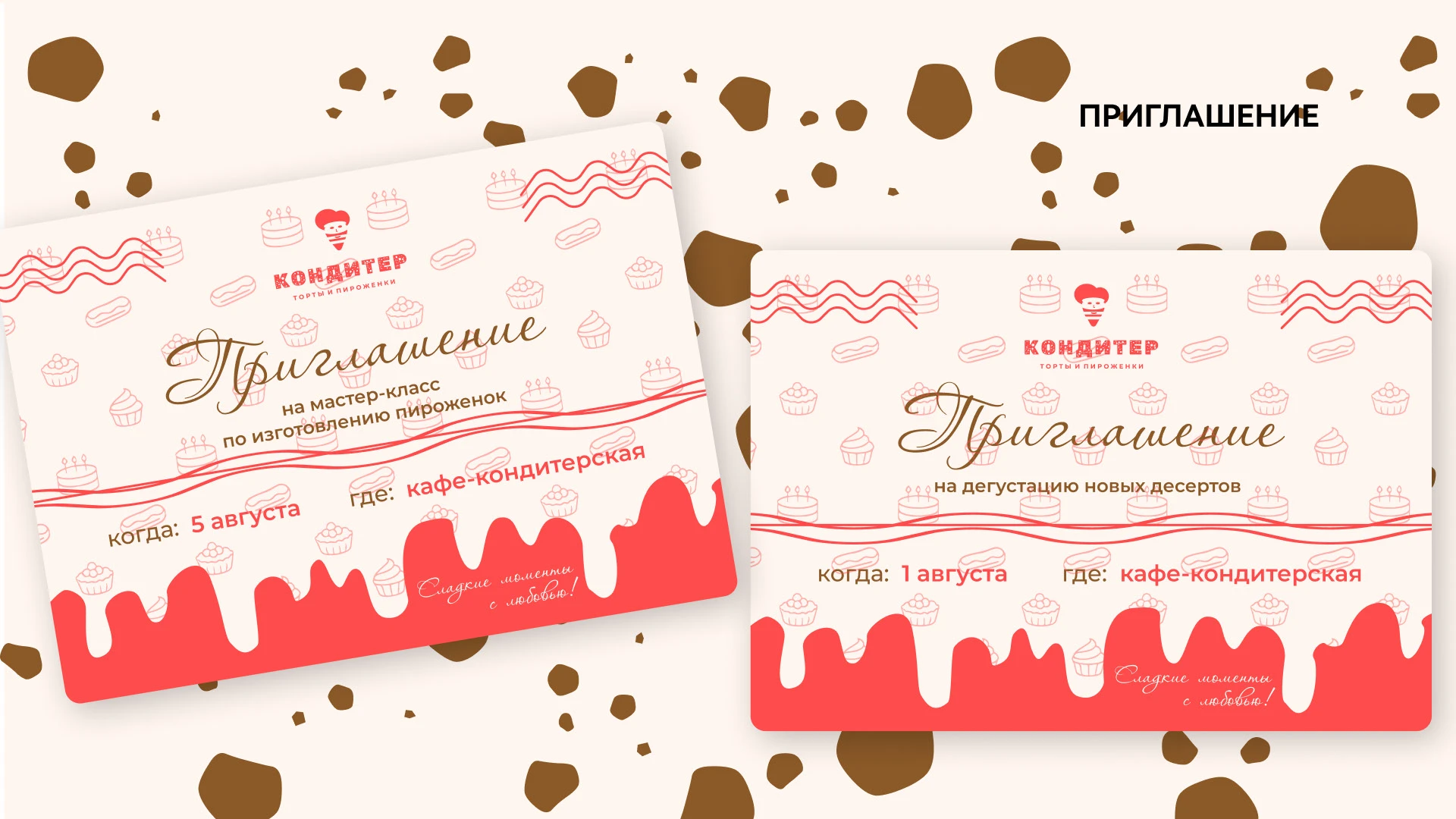 КОНДИТЕР | Брендинг для кафе-кондитерской, ресторана — Изображение №28 — Брендинг на Dprofile
