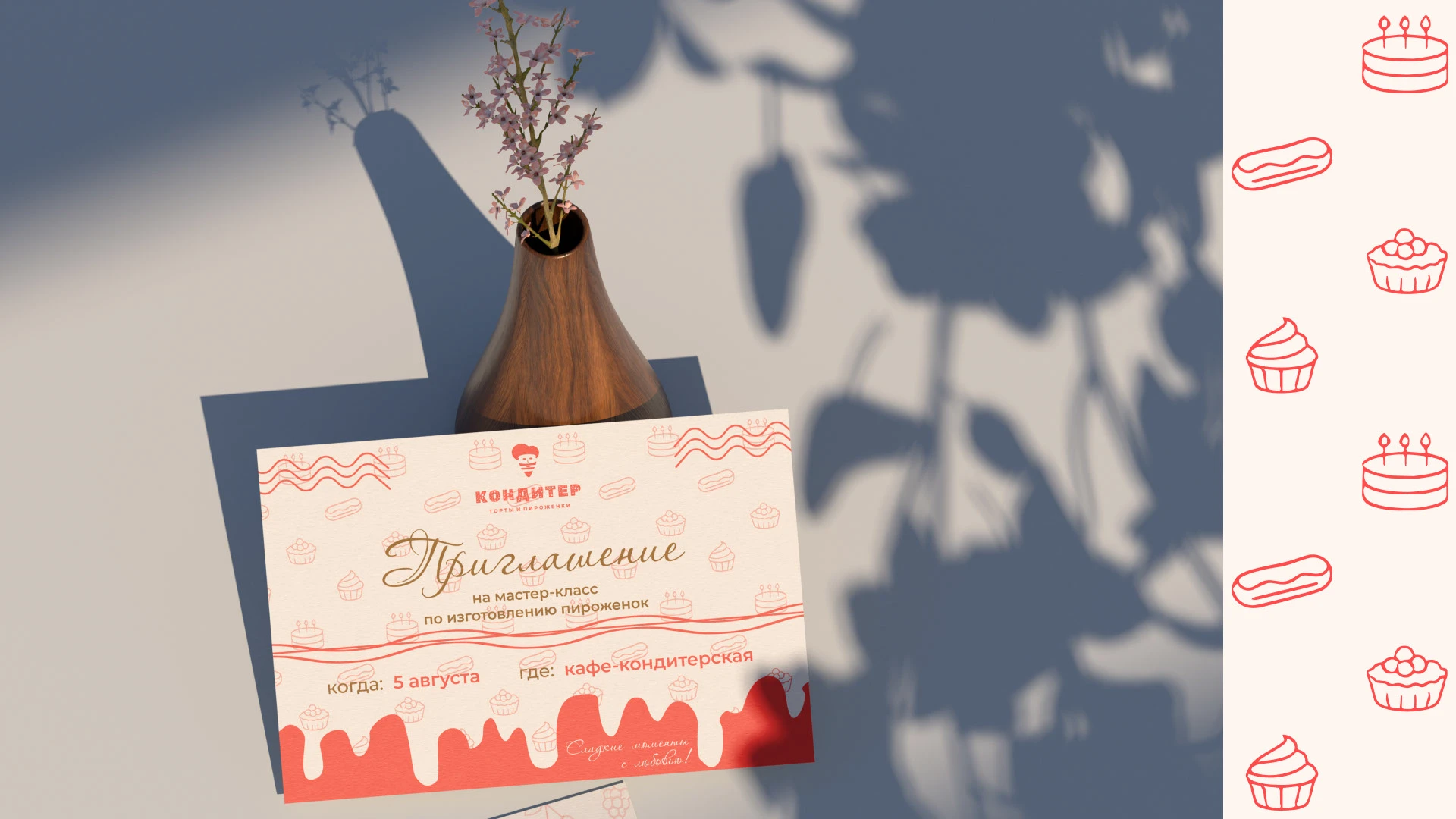 КОНДИТЕР | Брендинг для кафе-кондитерской, ресторана — Изображение №21 — Брендинг на Dprofile