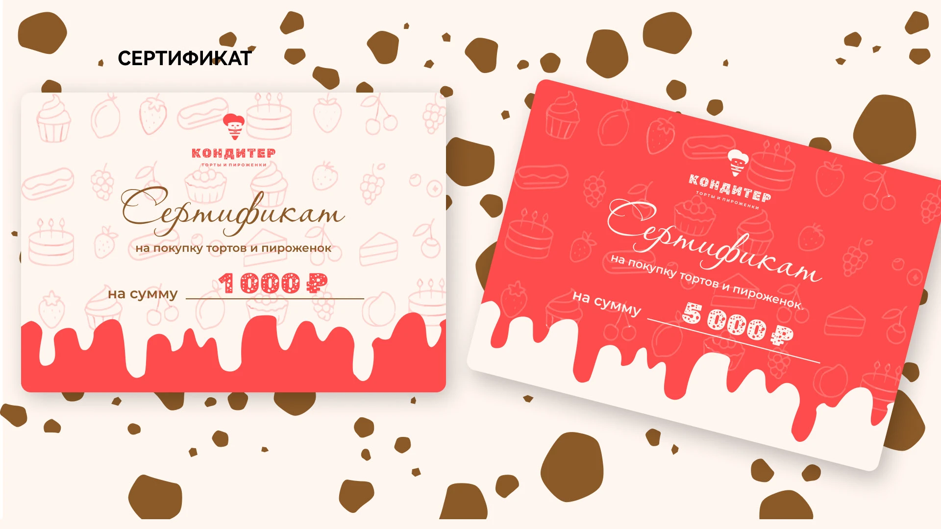 КОНДИТЕР | Брендинг для кафе-кондитерской, ресторана — Изображение №23 — Брендинг на Dprofile