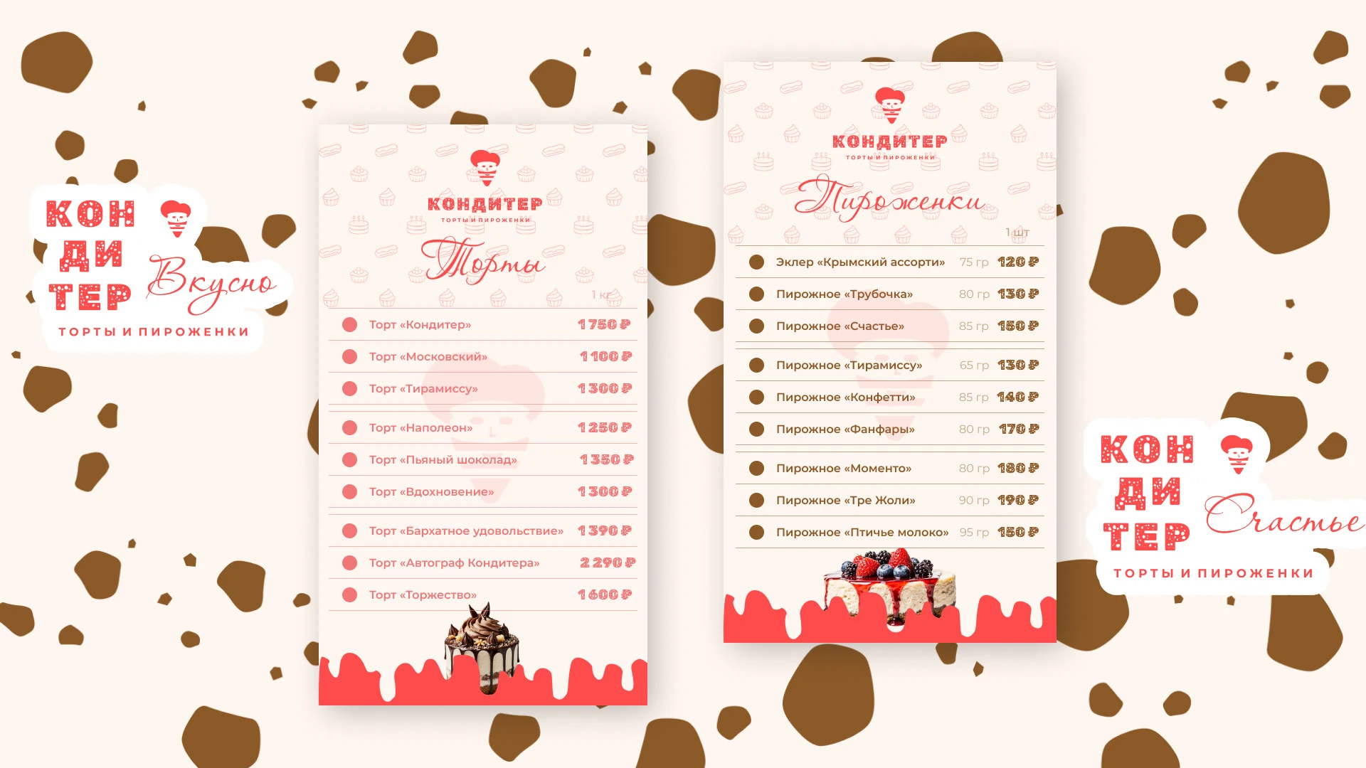 КОНДИТЕР | Брендинг для кафе-кондитерской, ресторана — Изображение №29 — Брендинг на Dprofile