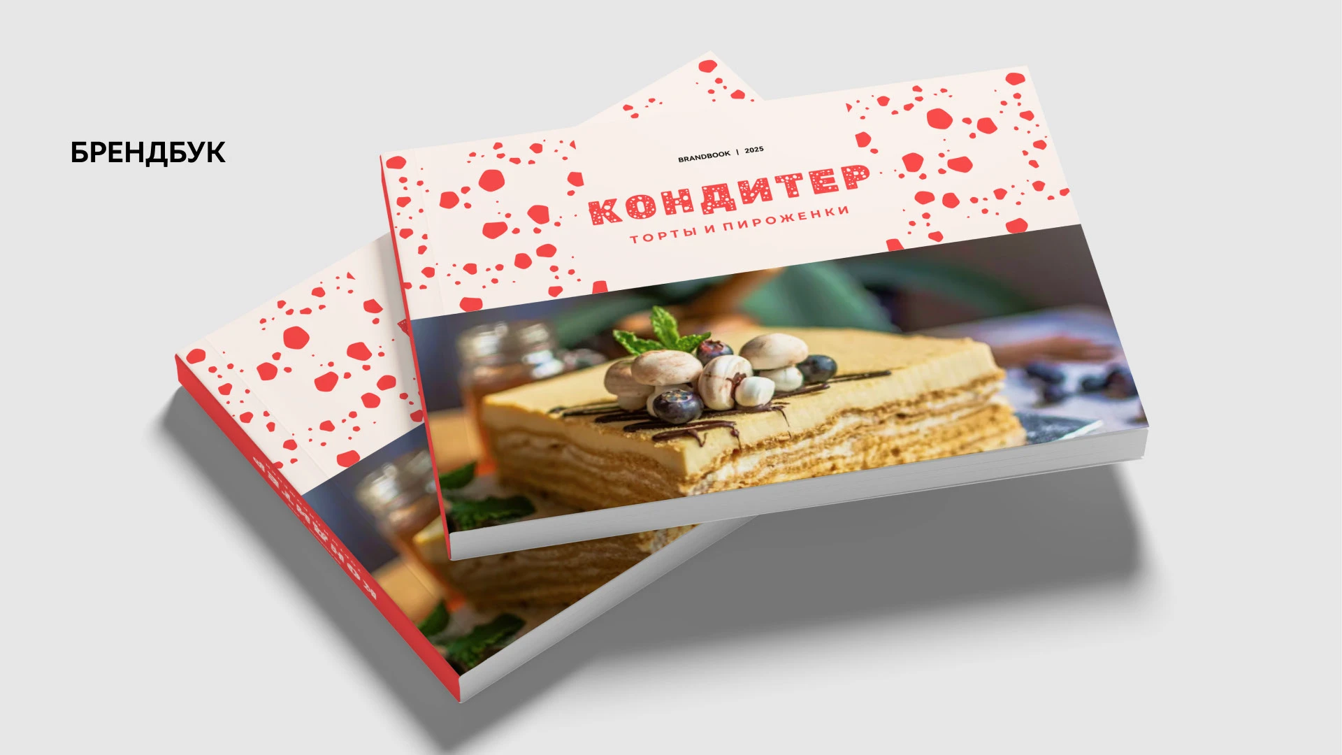 КОНДИТЕР | Брендинг для кафе-кондитерской, ресторана — Изображение №30 — Брендинг на Dprofile