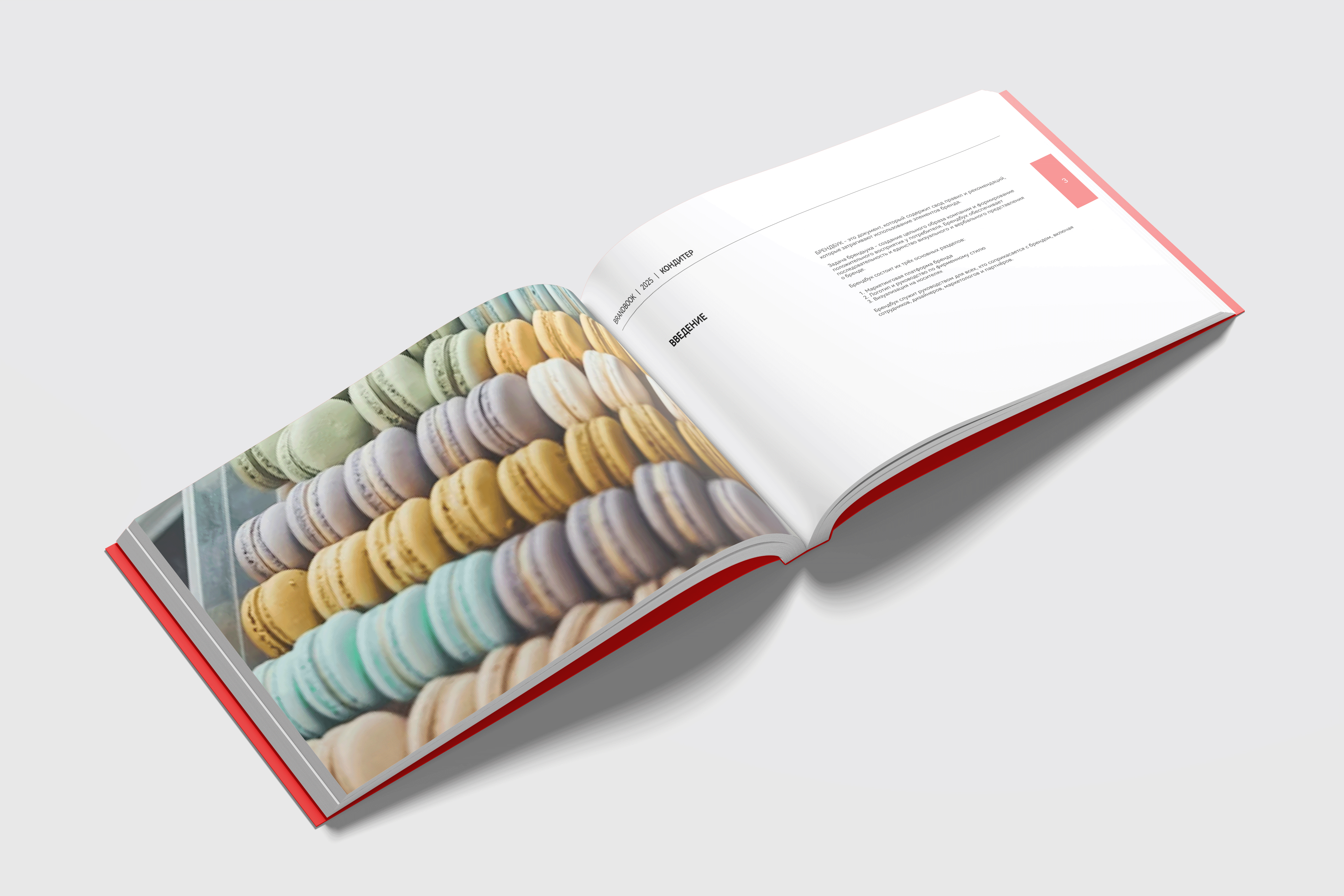 КОНДИТЕР | Брендинг для кафе-кондитерской, ресторана — Изображение №32 — Брендинг на Dprofile