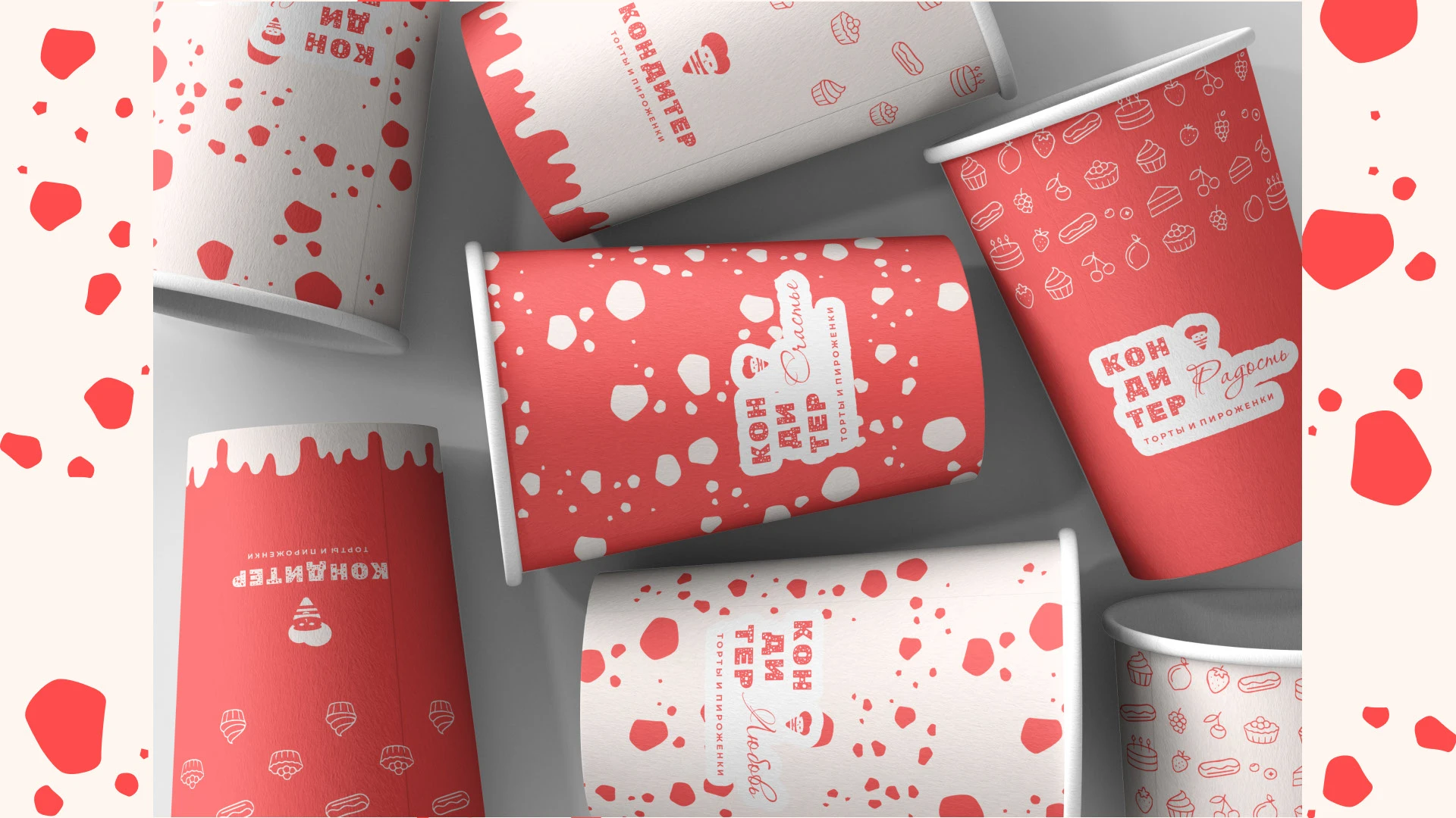 КОНДИТЕР | Брендинг для кафе-кондитерской, ресторана — Изображение №11 — Брендинг на Dprofile