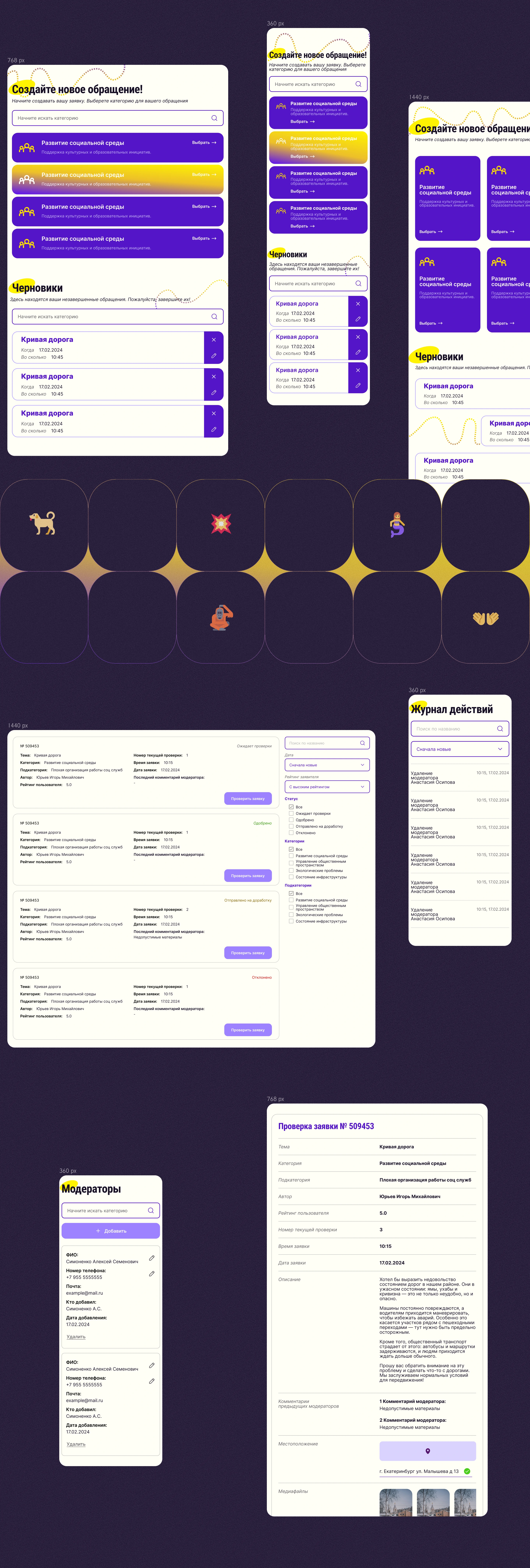 Социальный проект «Активный Гражданин» — Изображение №7 — Интерфейсы на Dprofile