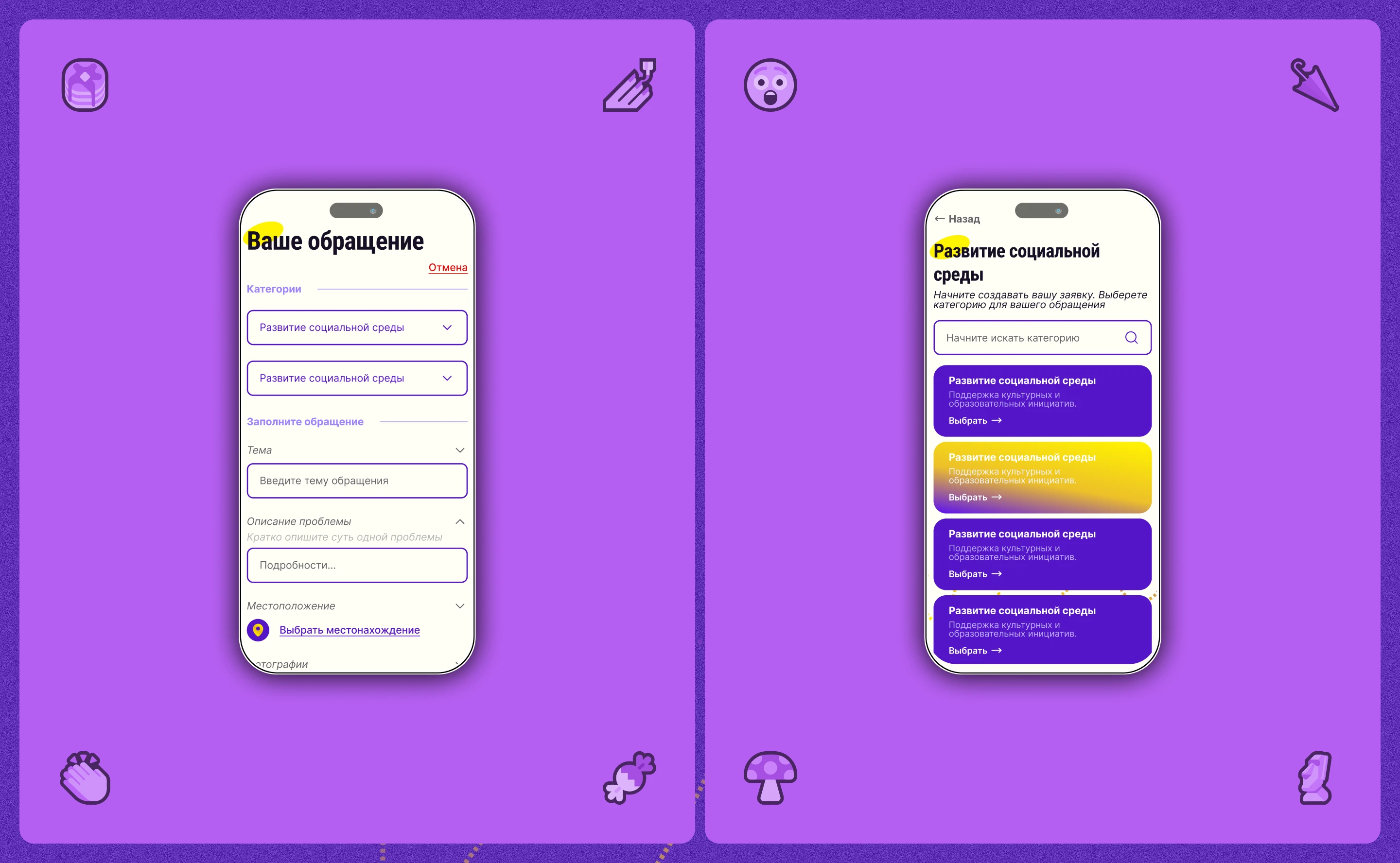 Социальный проект «Активный Гражданин» — Изображение №3 — Интерфейсы на Dprofile