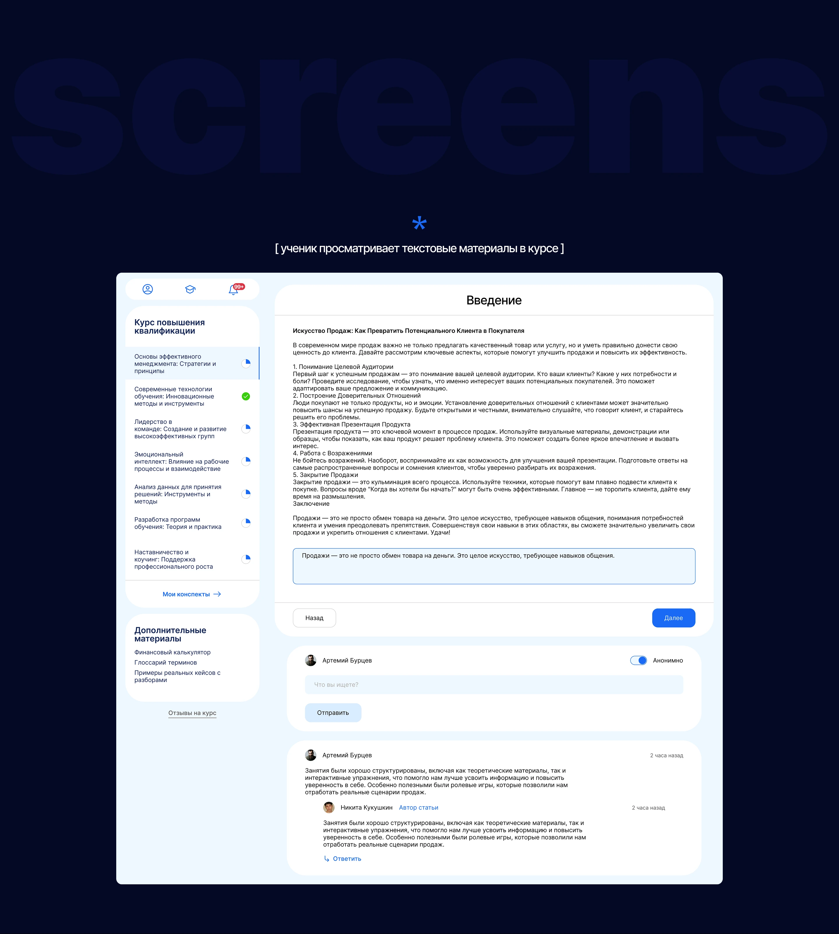 Корпоративный учебный портал EduPortal — Изображение №5 — Интерфейсы на Dprofile