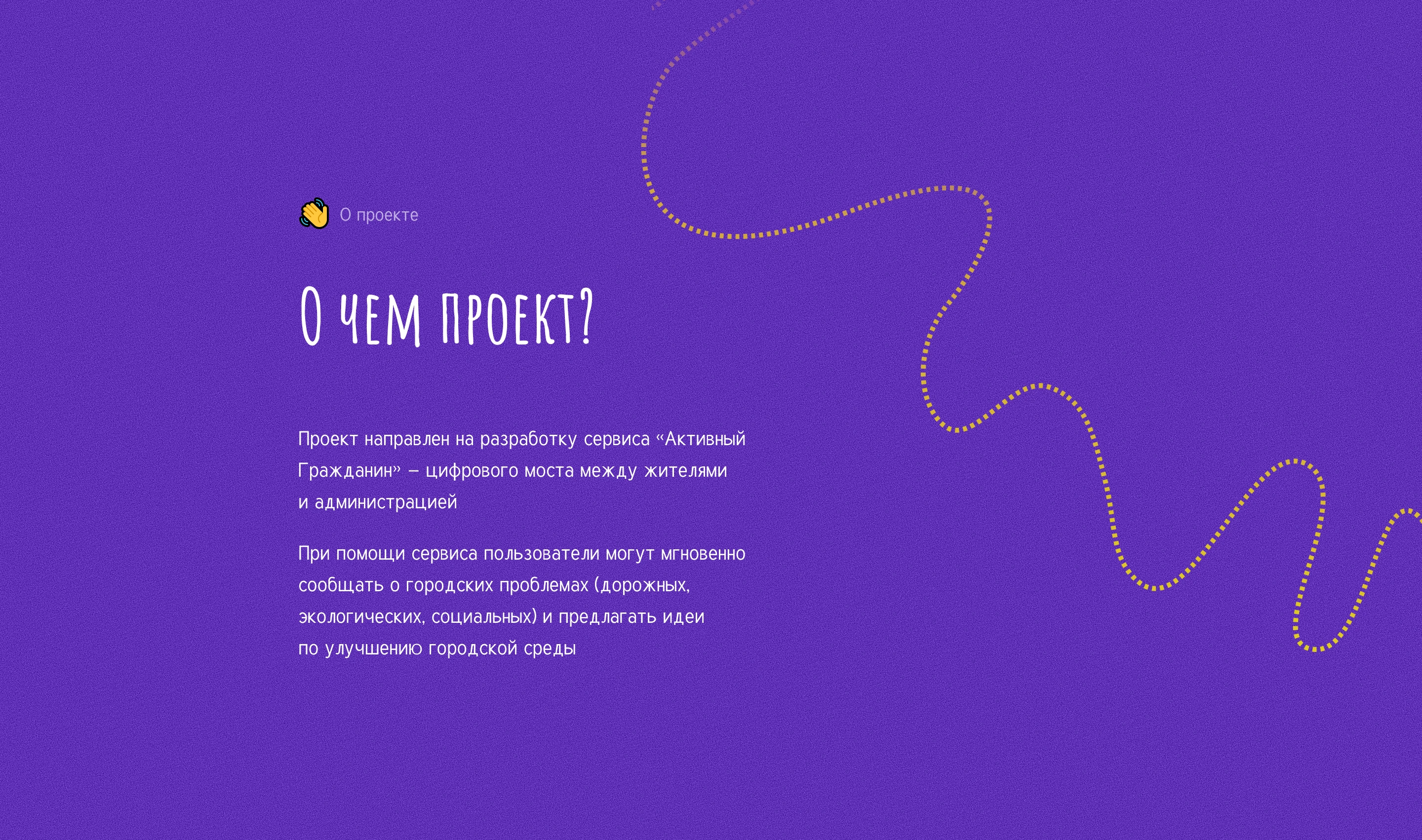 Социальный проект «Активный Гражданин» — Изображение №2 — Интерфейсы на Dprofile