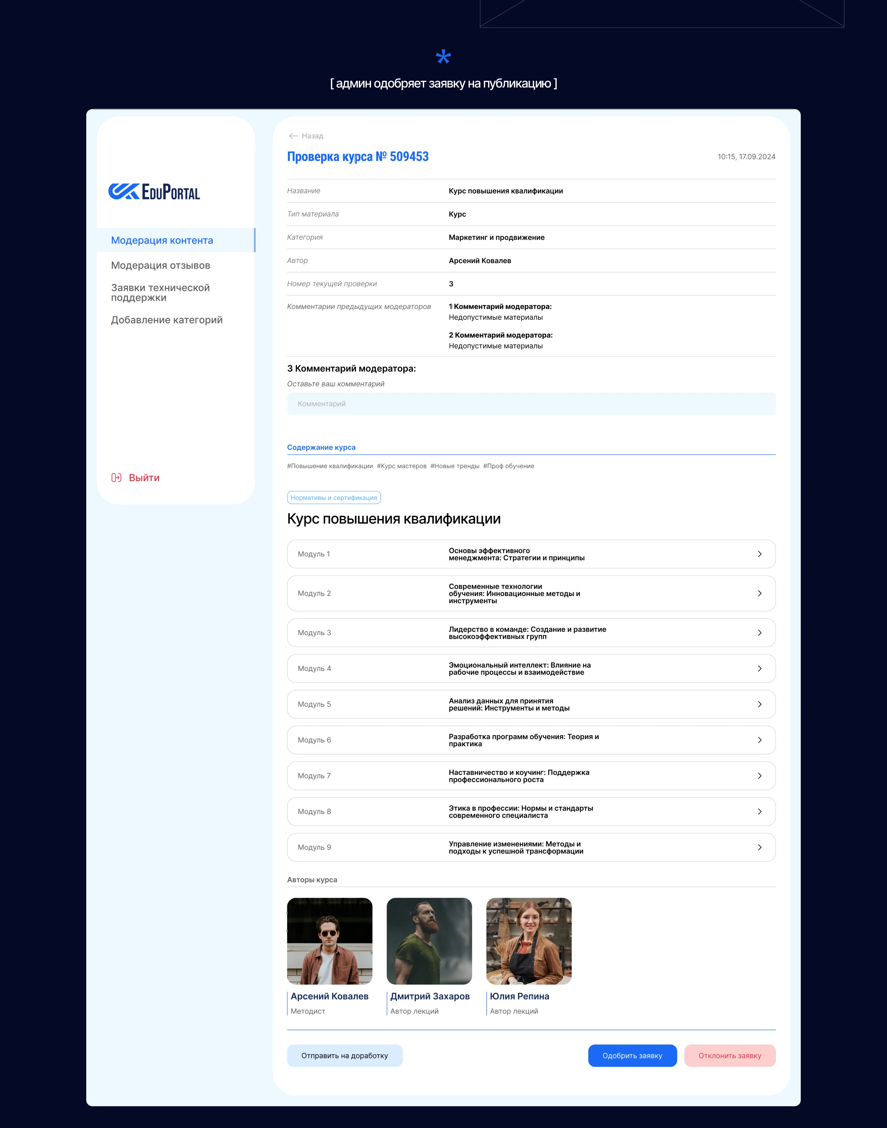Корпоративный учебный портал EduPortal — Изображение №8 — Интерфейсы на Dprofile