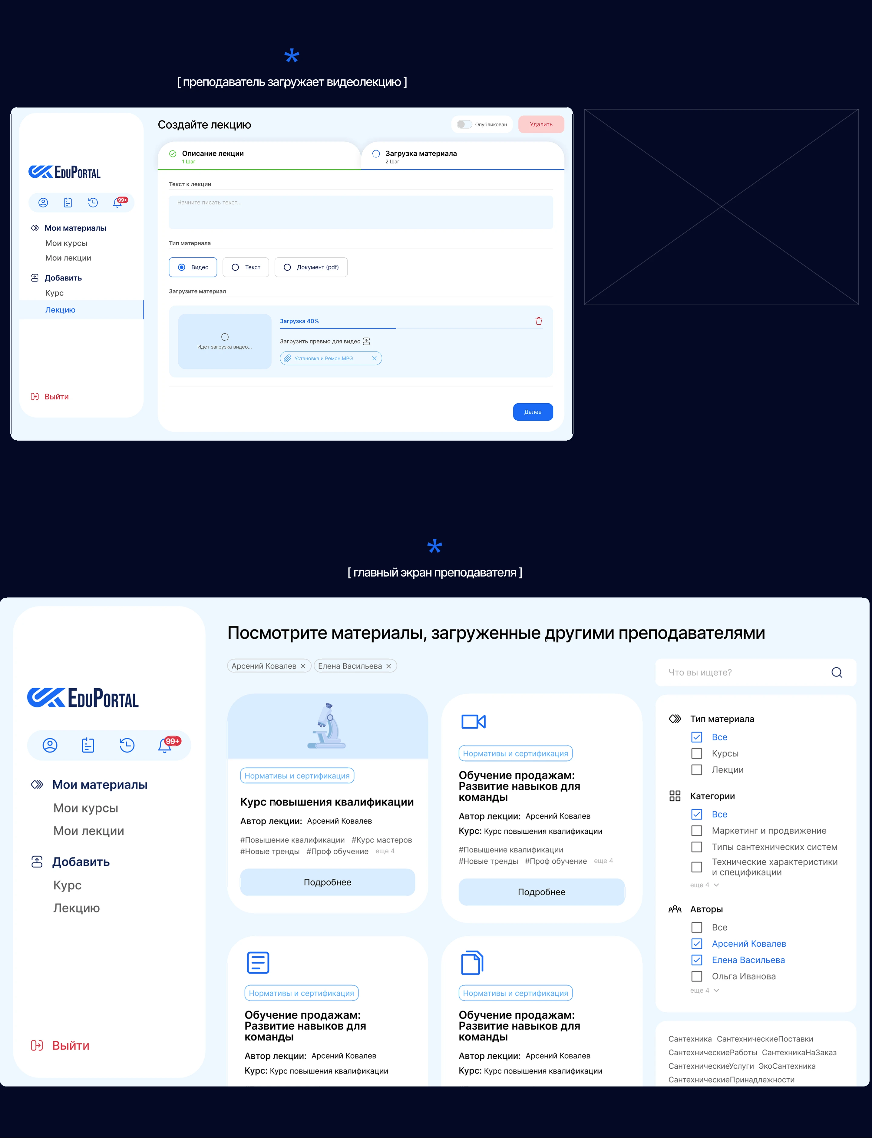 Корпоративный учебный портал EduPortal — Изображение №6 — Интерфейсы на Dprofile