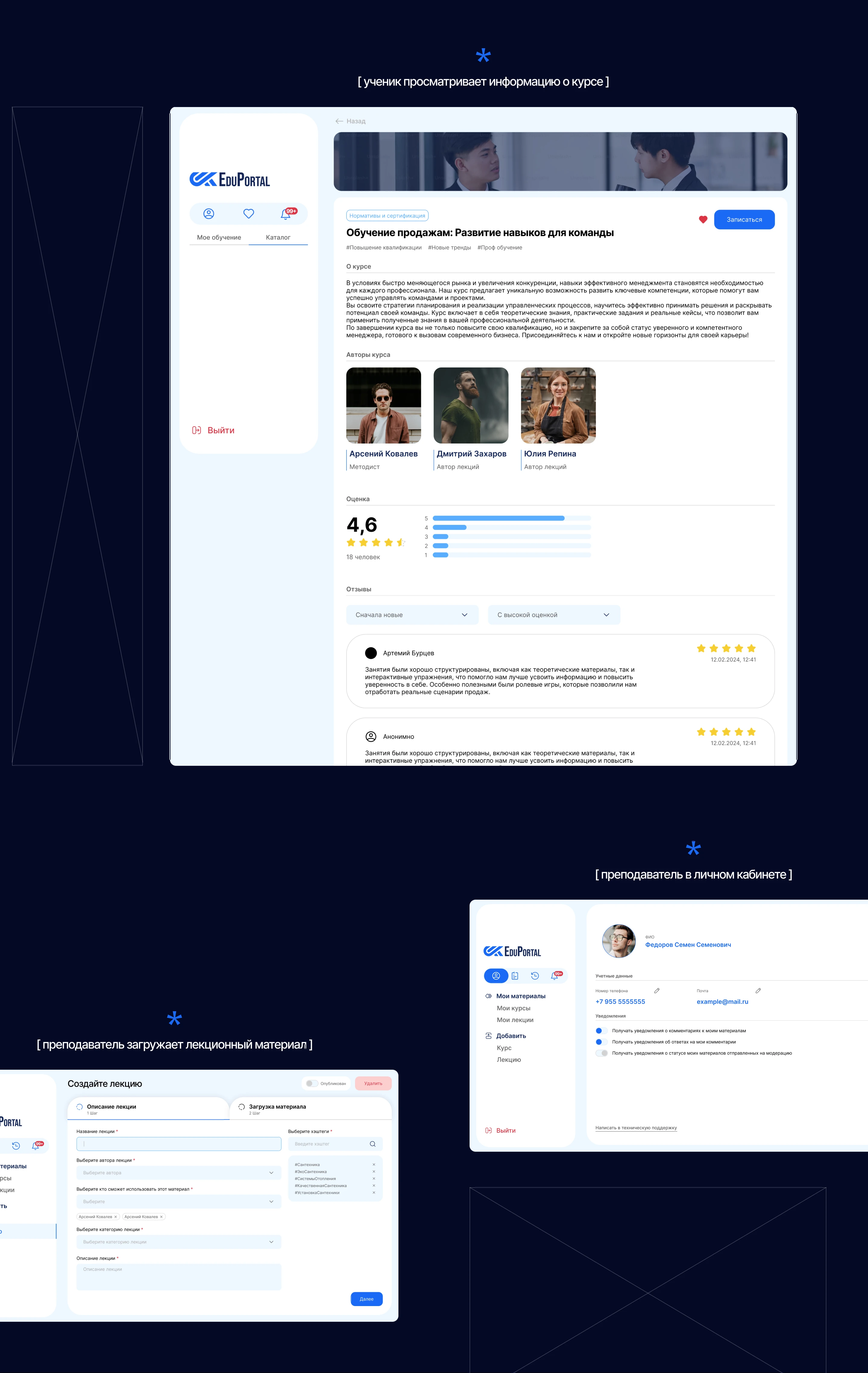 Корпоративный учебный портал EduPortal — Изображение №7 — Интерфейсы на Dprofile