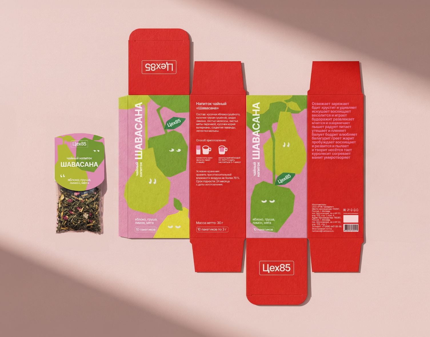 ДИЗАЙН УПАКОВКИ ЧАЯ И КОФЕ ДЛЯ БРЕНДА ЦЕХ85 — Изображение №3 — Брендинг на Dprofile