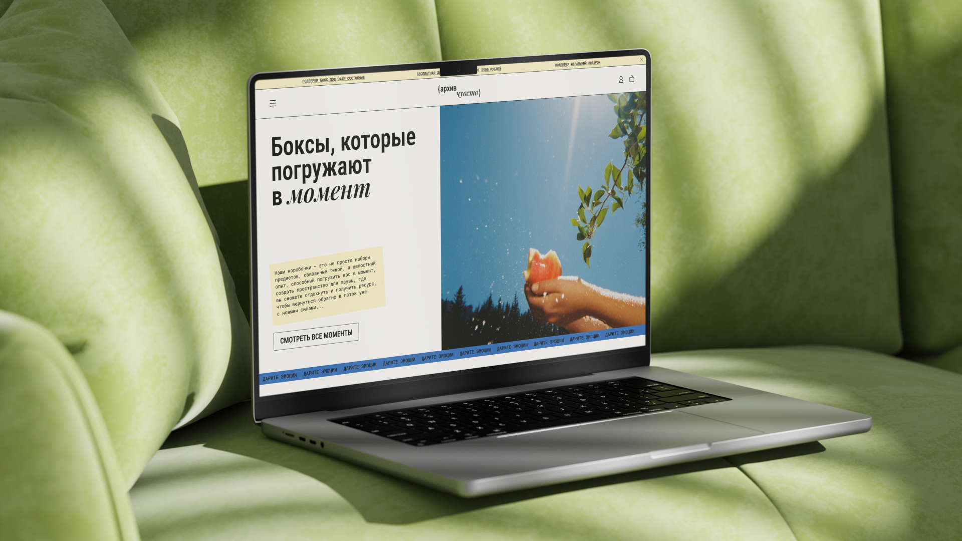 Архив чувств — Изображение №21 — Брендинг на Dprofile