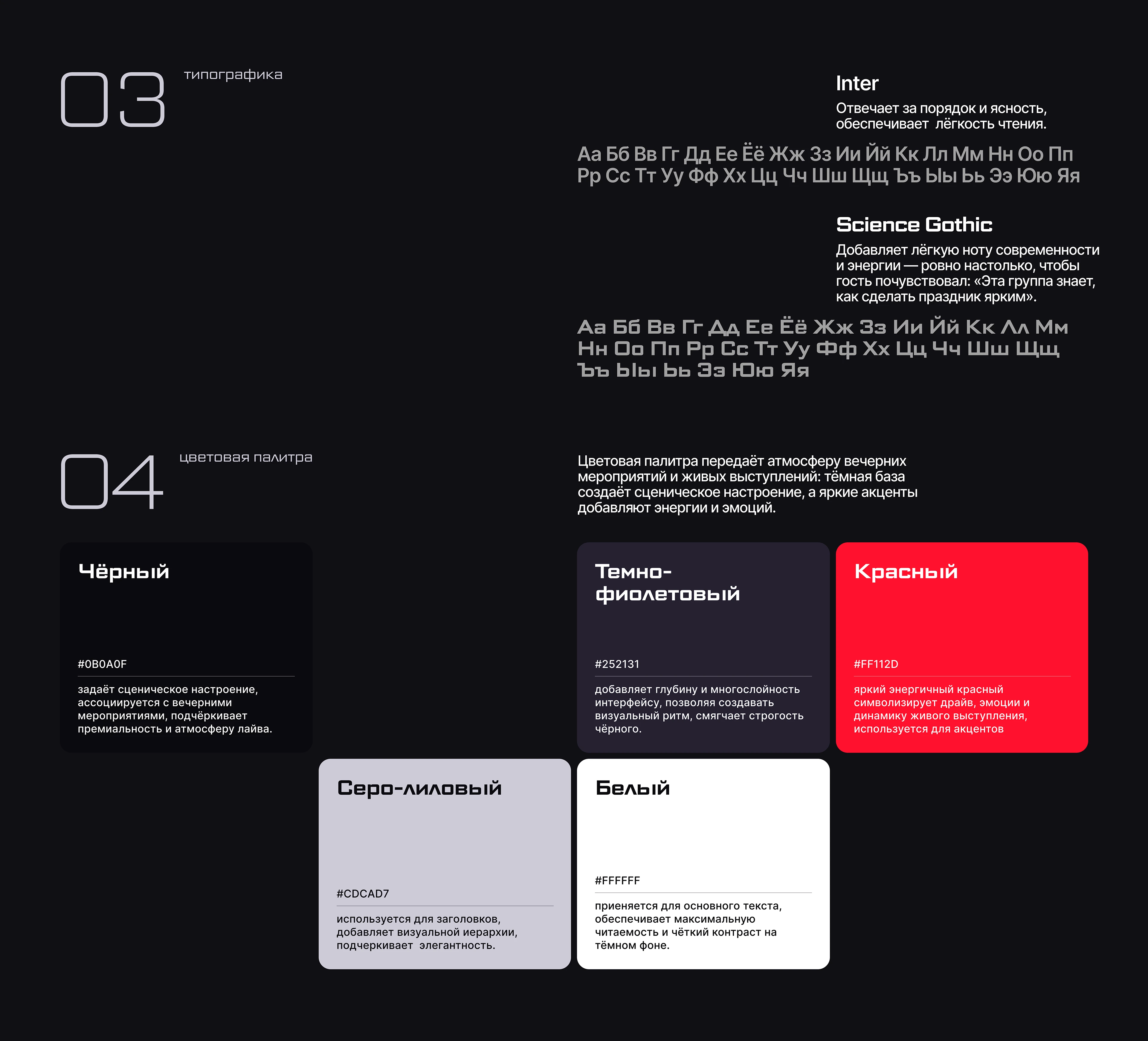 Козыри | Landing page | Music band — Изображение №8 — Интерфейсы на Dprofile