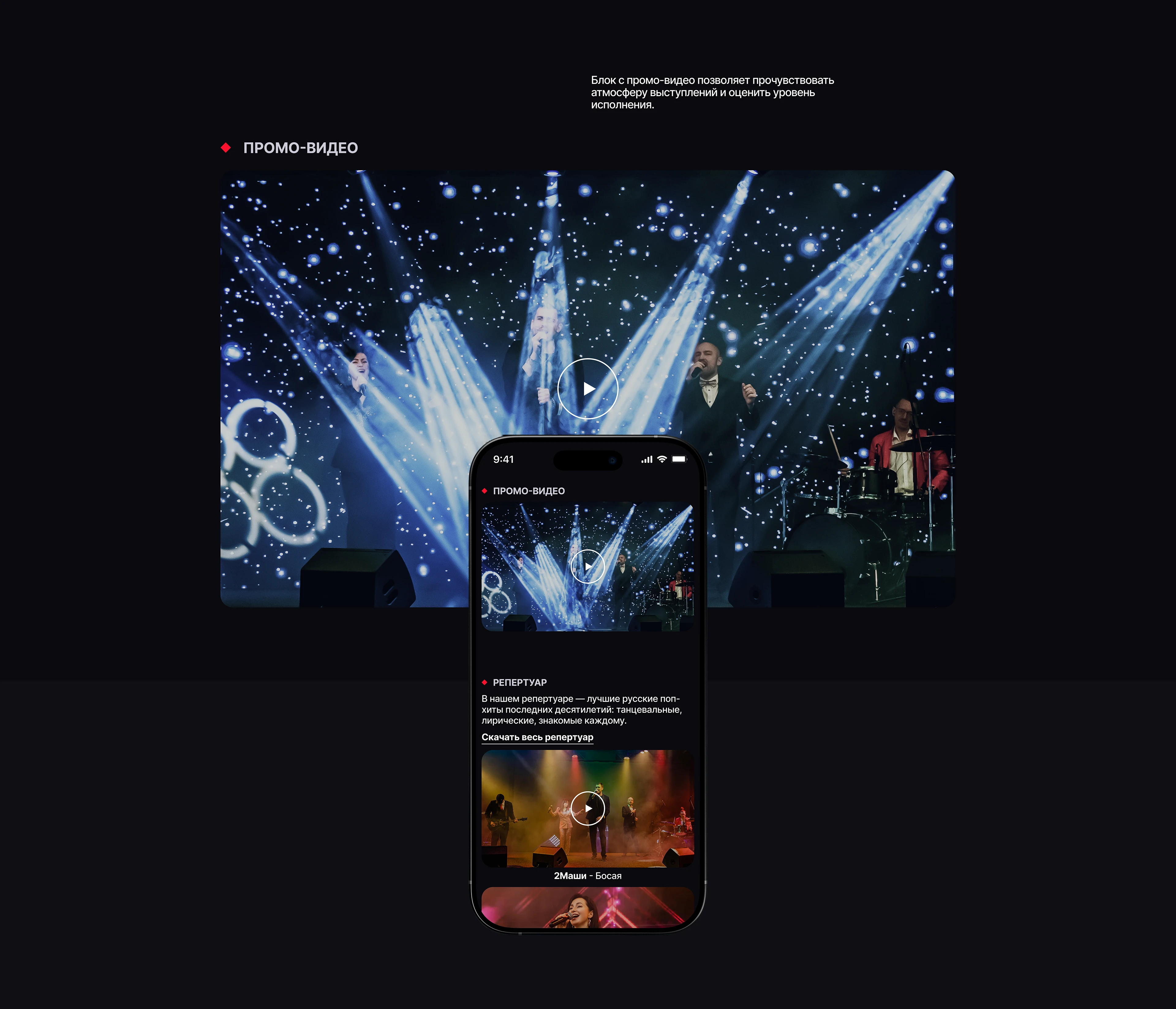 Козыри | Landing page | Music band — Изображение №4 — Интерфейсы на Dprofile