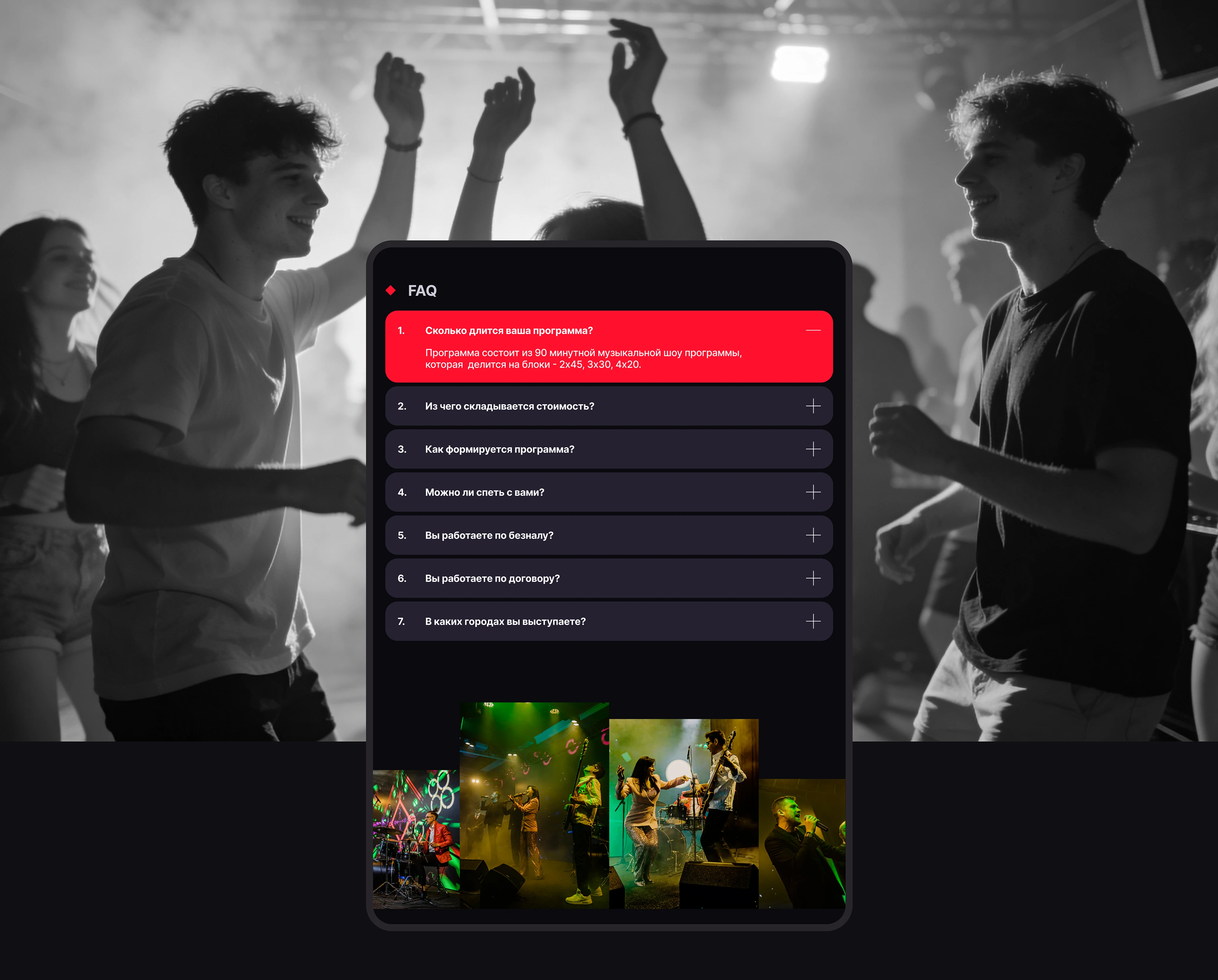 Козыри | Landing page | Music band — Изображение №11 — Интерфейсы на Dprofile