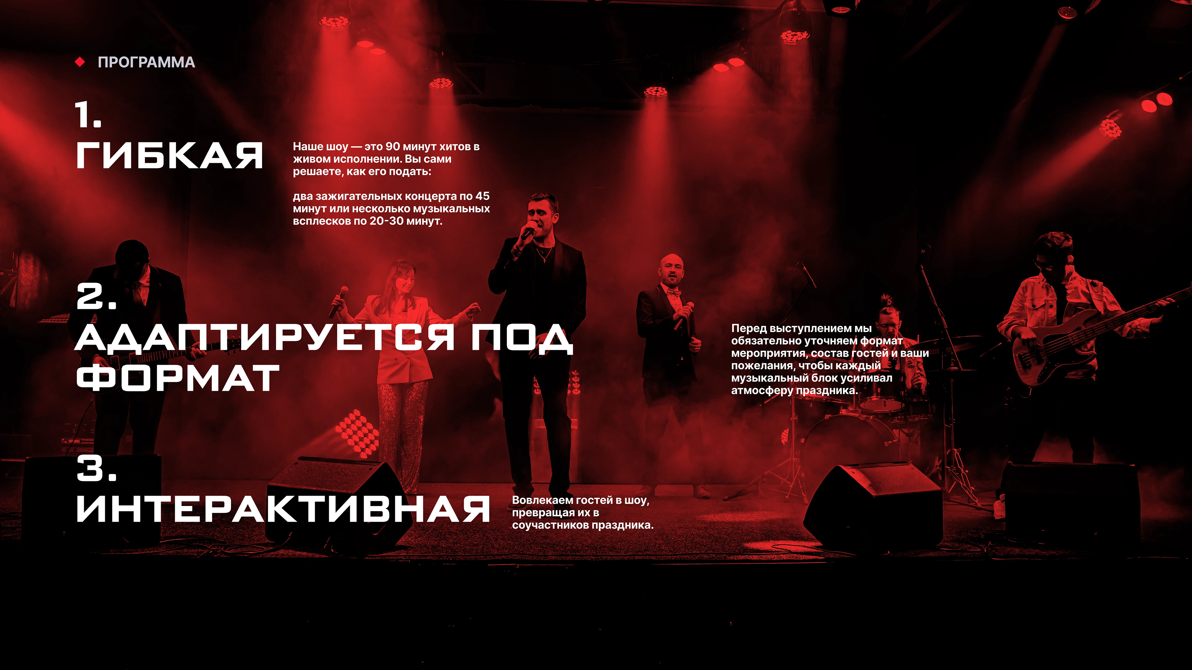 Козыри | Landing page | Music band — Изображение №5 — Интерфейсы на Dprofile