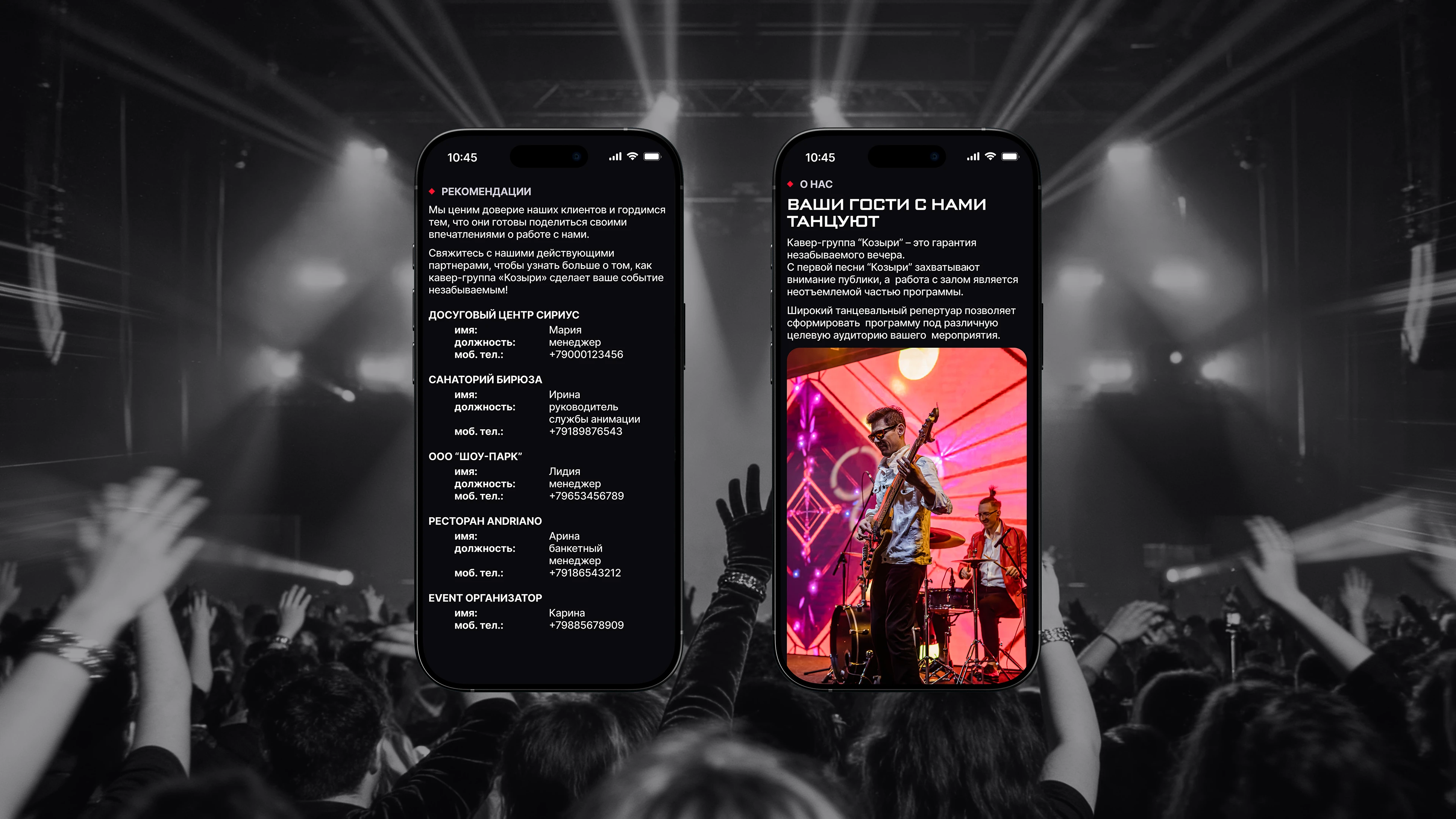 Козыри | Landing page | Music band — Изображение №9 — Интерфейсы на Dprofile