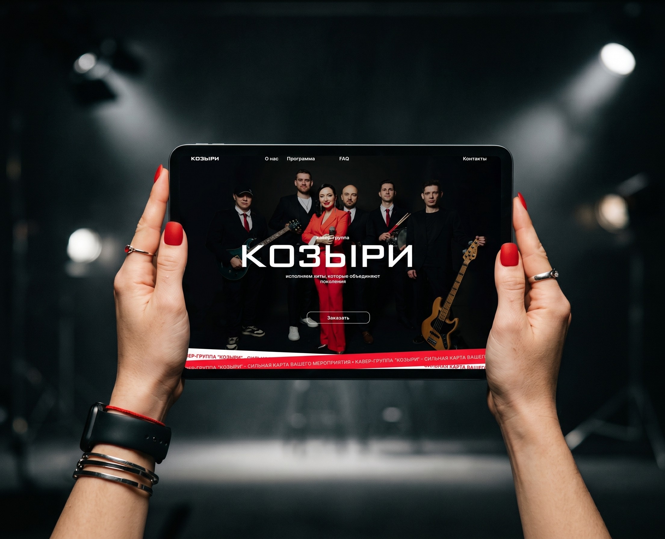 Козыри | Landing page | Music band — Интерфейсы на Dprofile