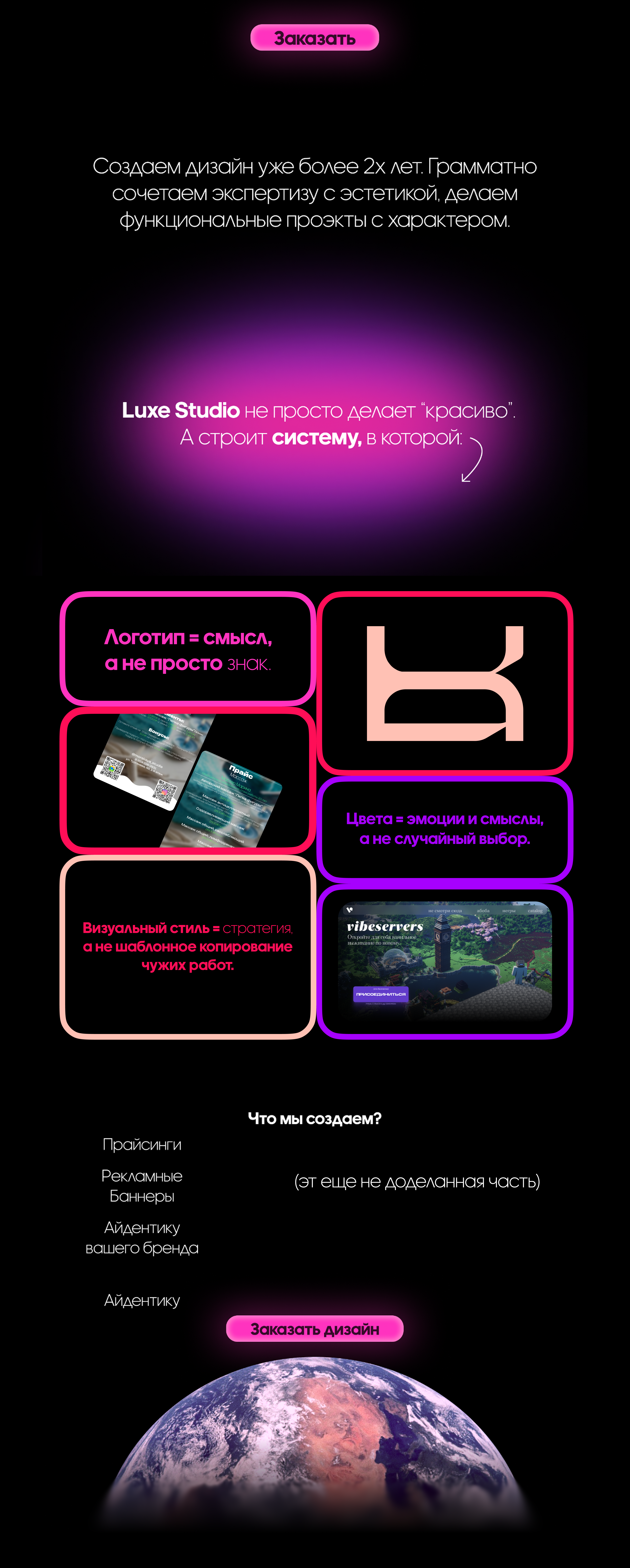 Luxe Studio - web page project 1 — Изображение №2 — Брендинг, Иллюстрация на Dprofile