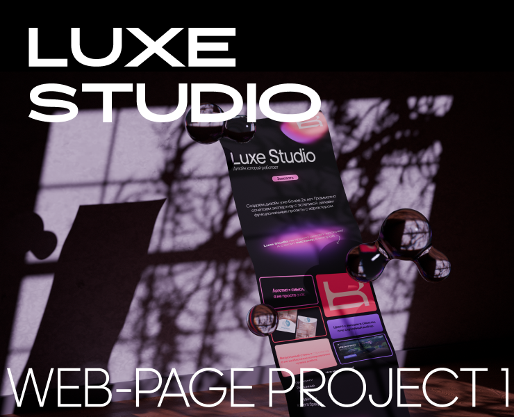 Luxe Studio - web page project 1 — Брендинг, Иллюстрация на Dprofile