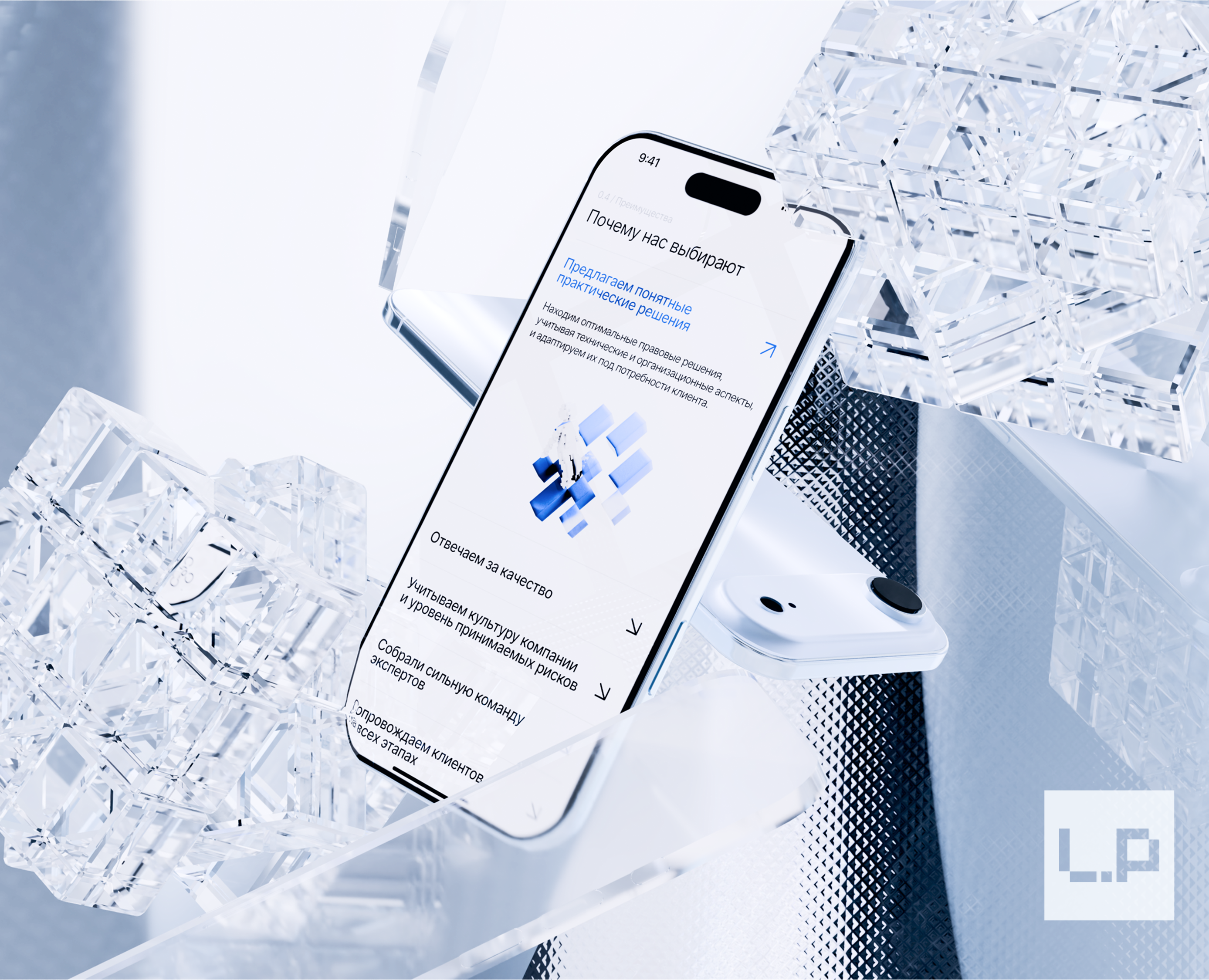 Lukash&Partners - Корпоративный сайт — Интерфейсы, Иллюстрация на Dprofile