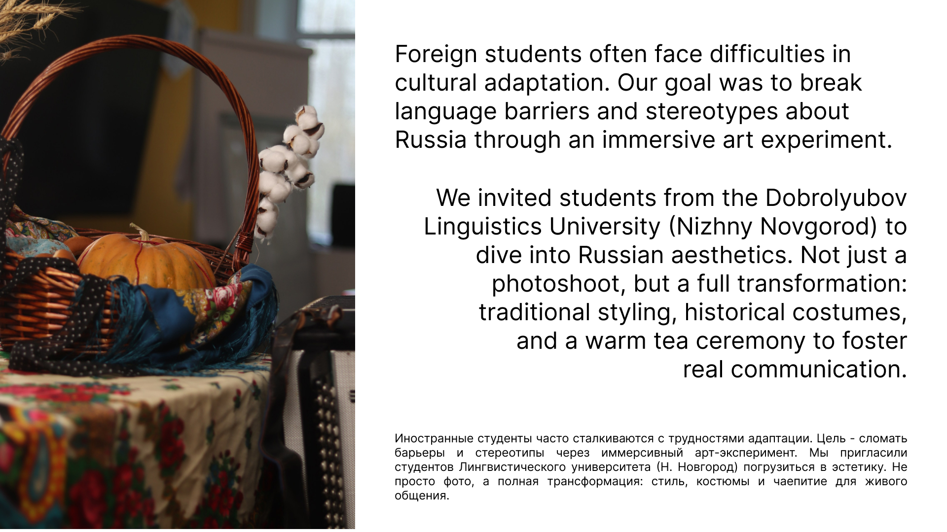 AUTHENTIC RUSSIA: CAPTURE THE SPIRIT — Изображение №2 — Графика, Маркетинг на Dprofile