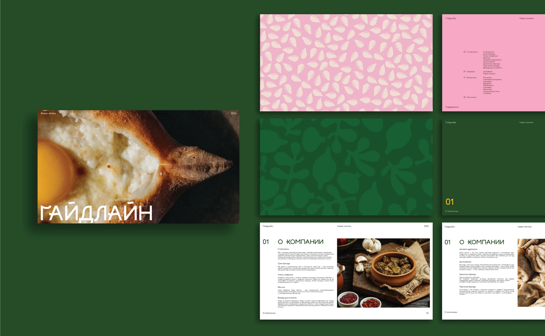 Фирменный стиль. Брендинг. Ресторан. Айдентика — Изображение №21 — Брендинг на Dprofile