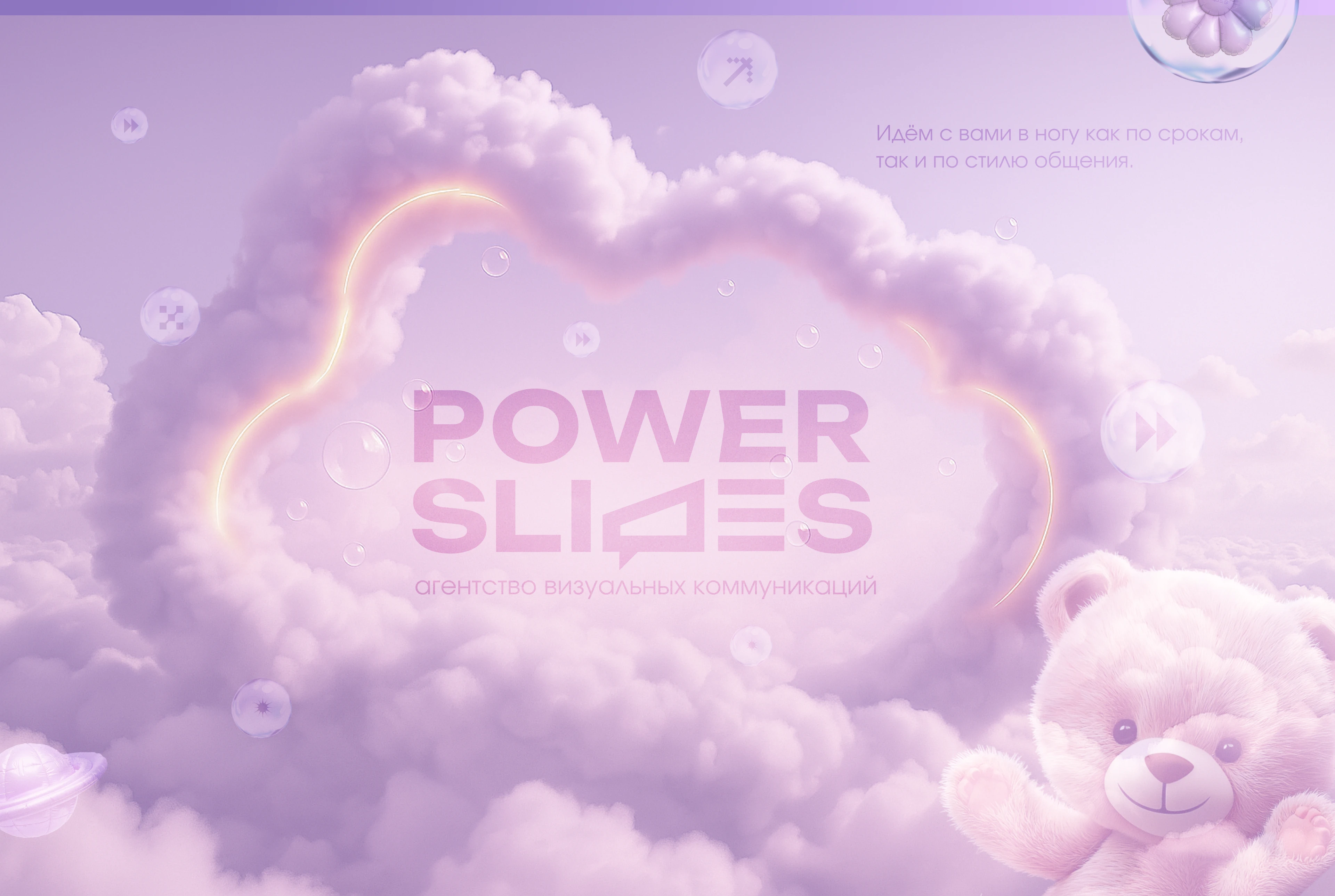 Презентация бренда детской косметики — Изображение №7 — Интерфейсы, Маркетинг на Dprofile