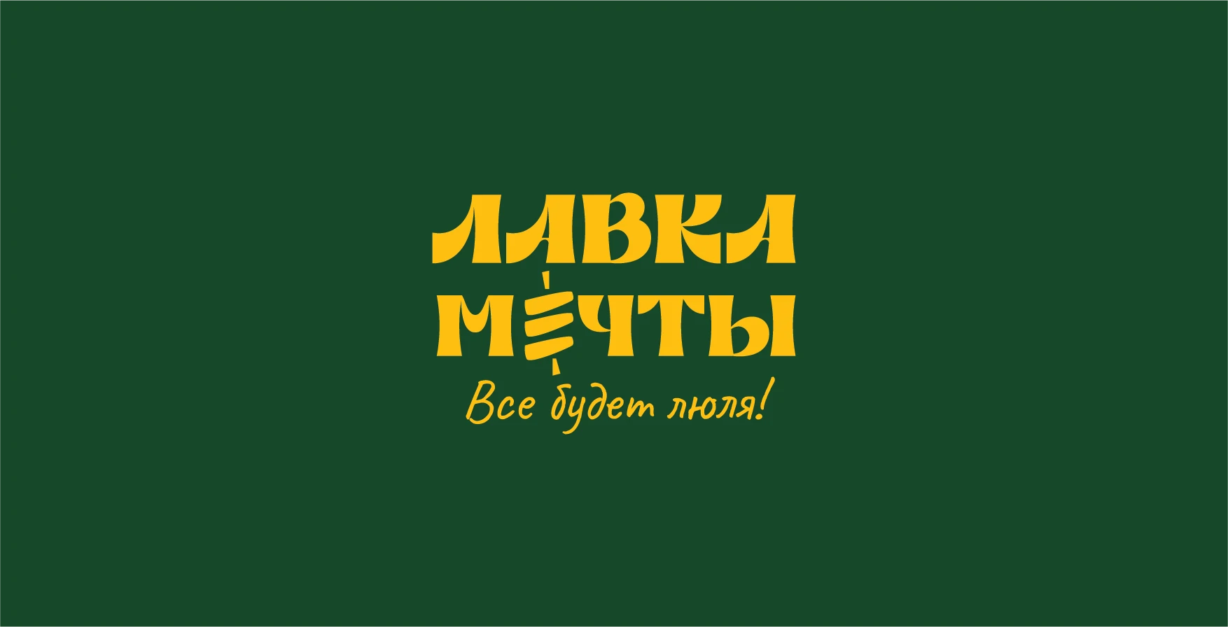 Фирменный стиль. Брендинг. Ресторан. Айдентика — Изображение №10 — Брендинг на Dprofile